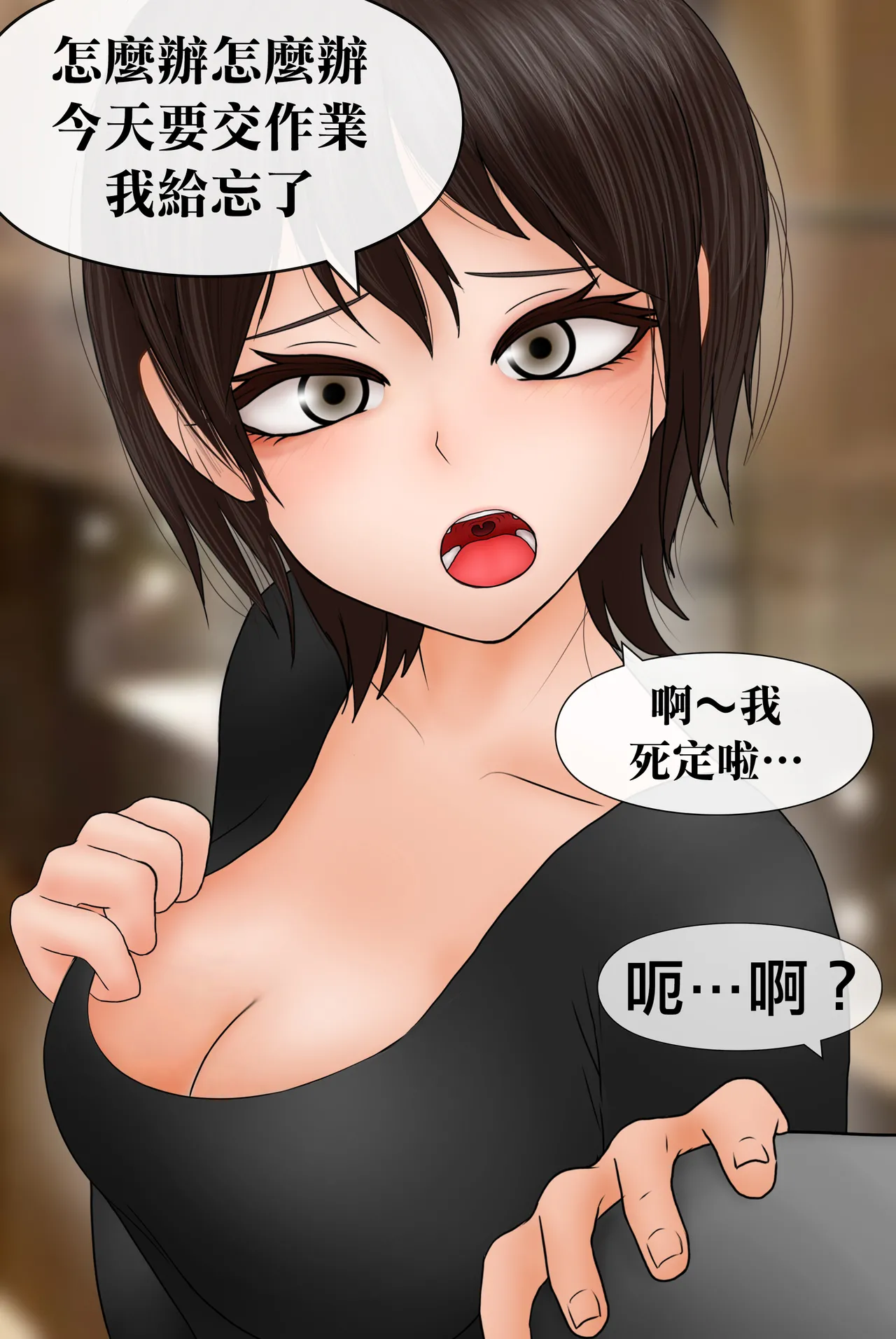 Manga Page 142