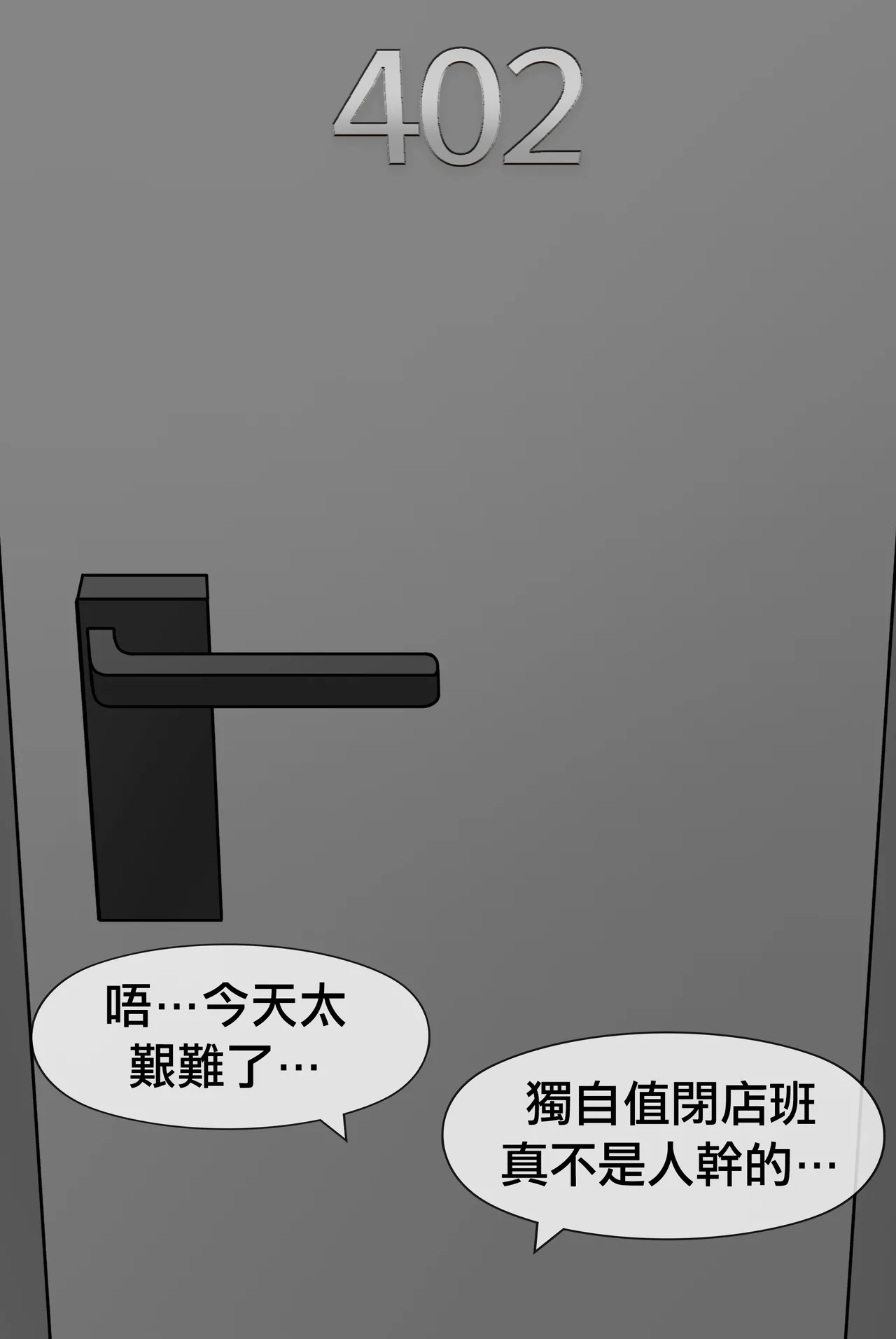 Manga Page 147
