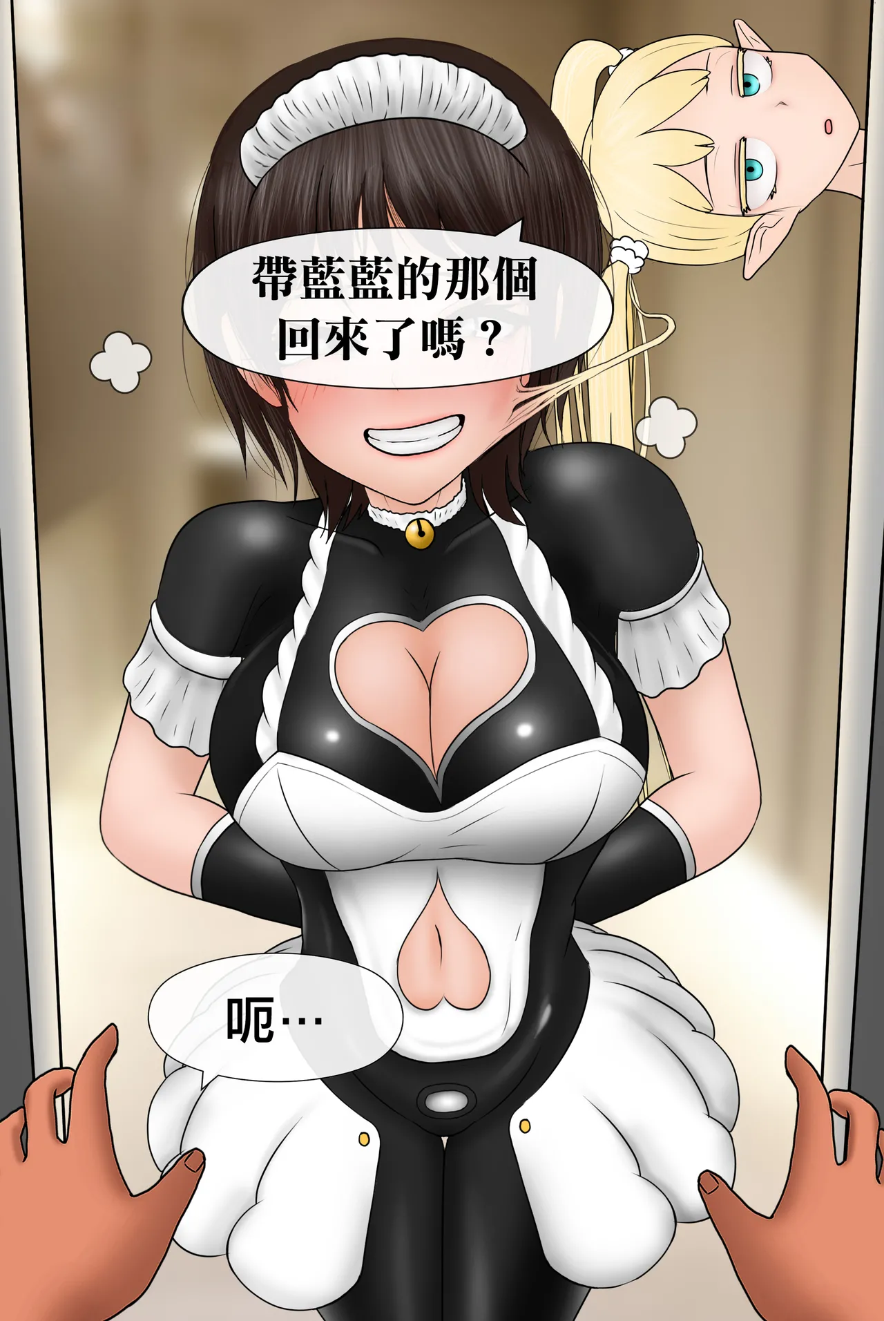 Manga Page 152