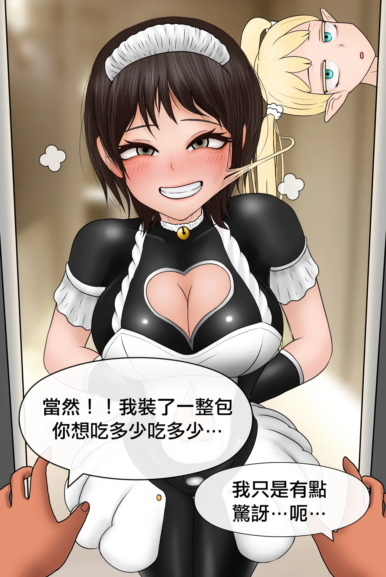 Manga Page 153