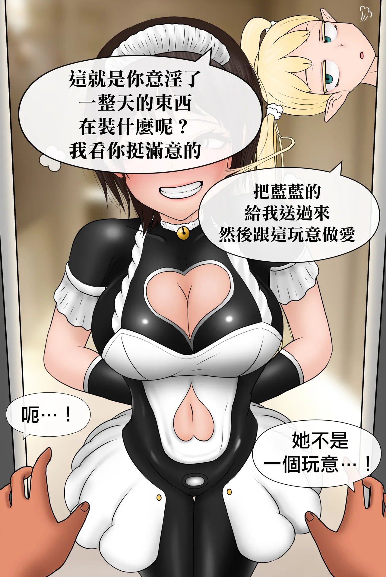 Manga Page 154