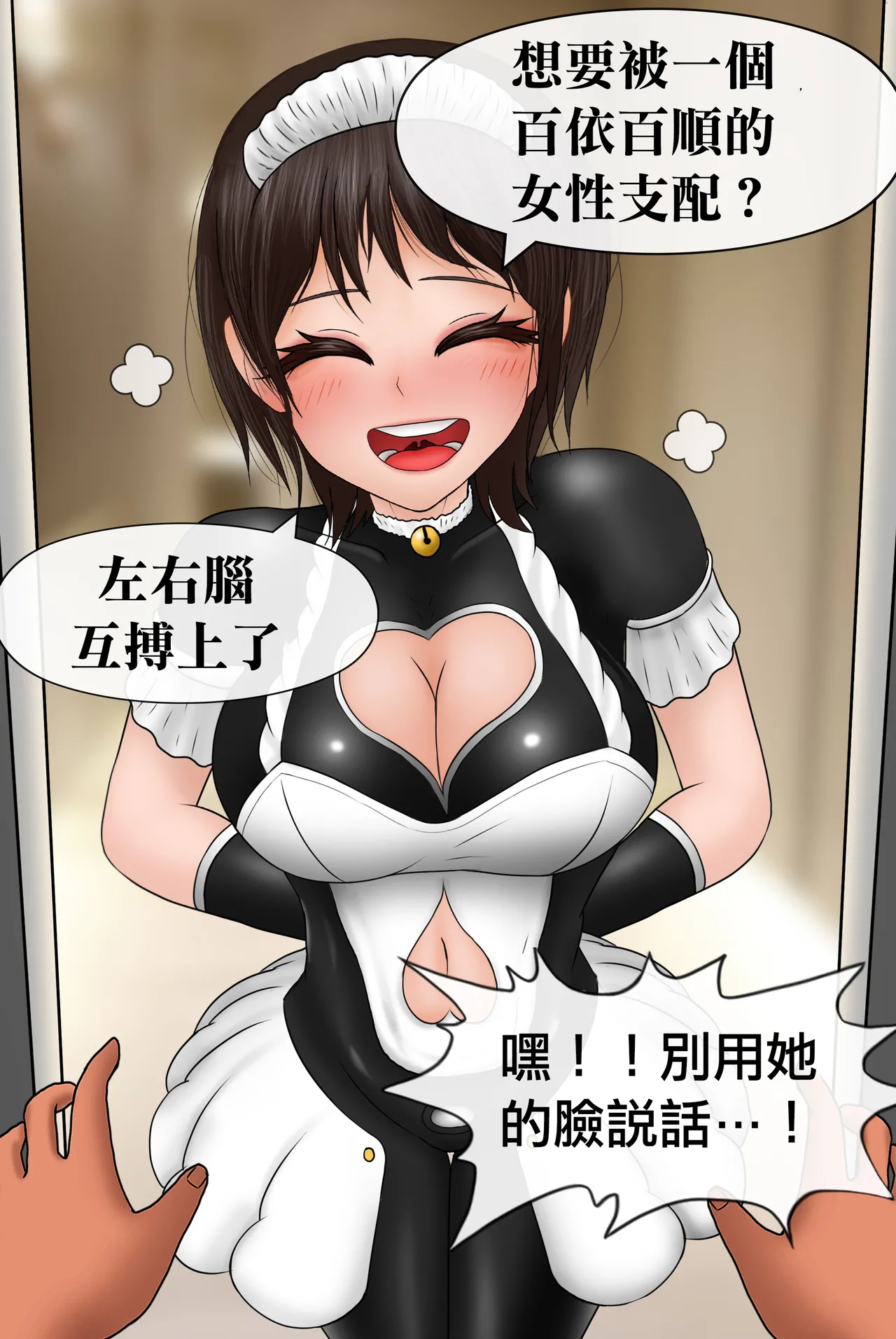 Manga Page 156