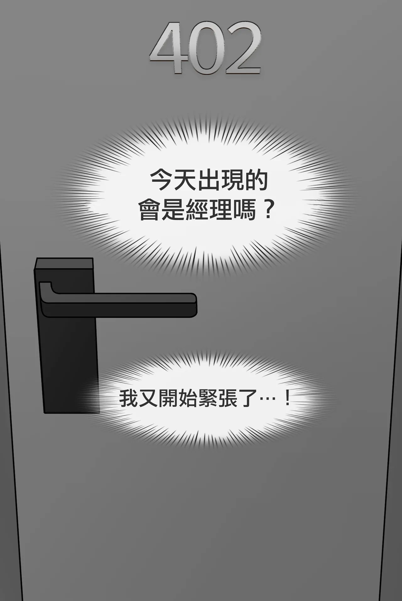 Manga Page 198