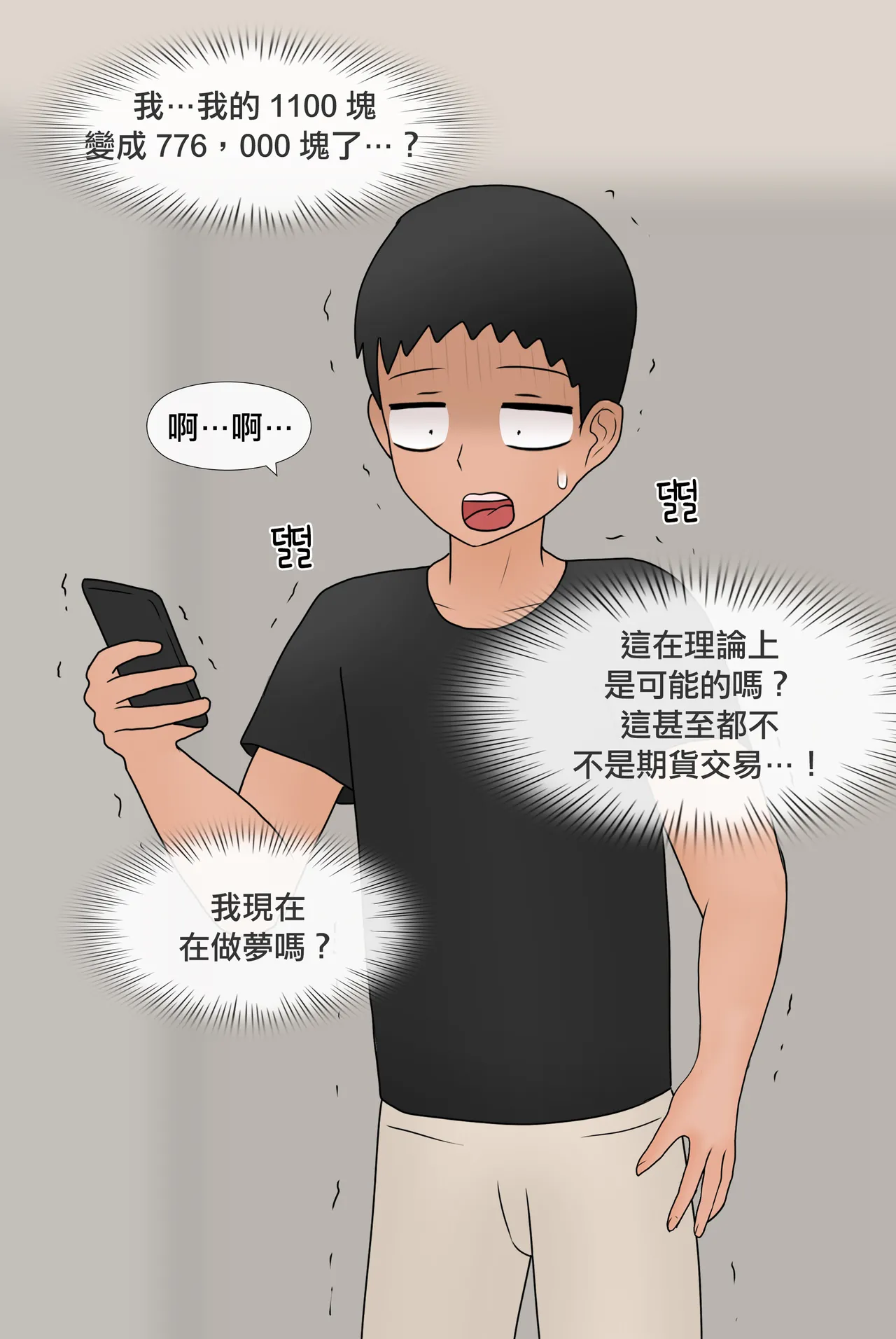 Manga Page 268