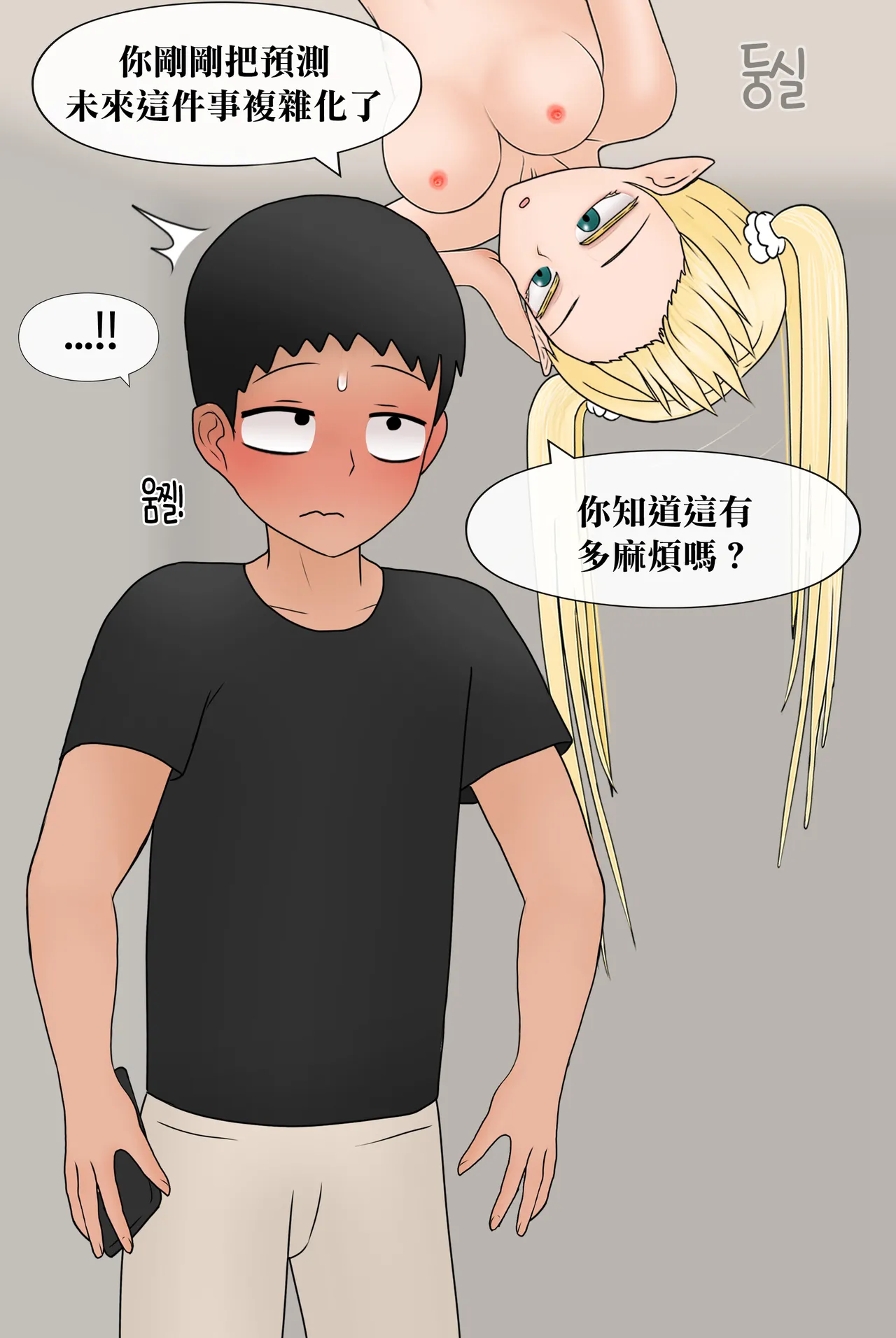 Manga Page 274
