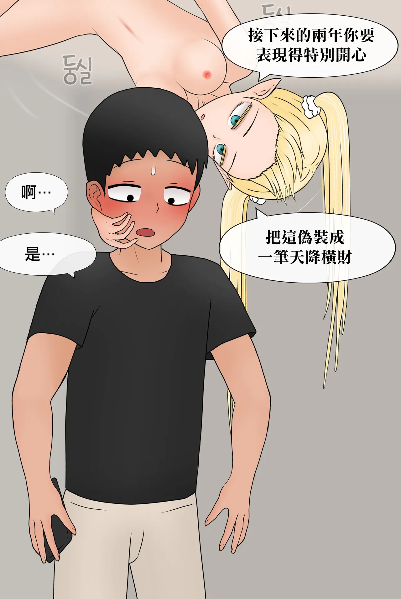 Manga Page 275