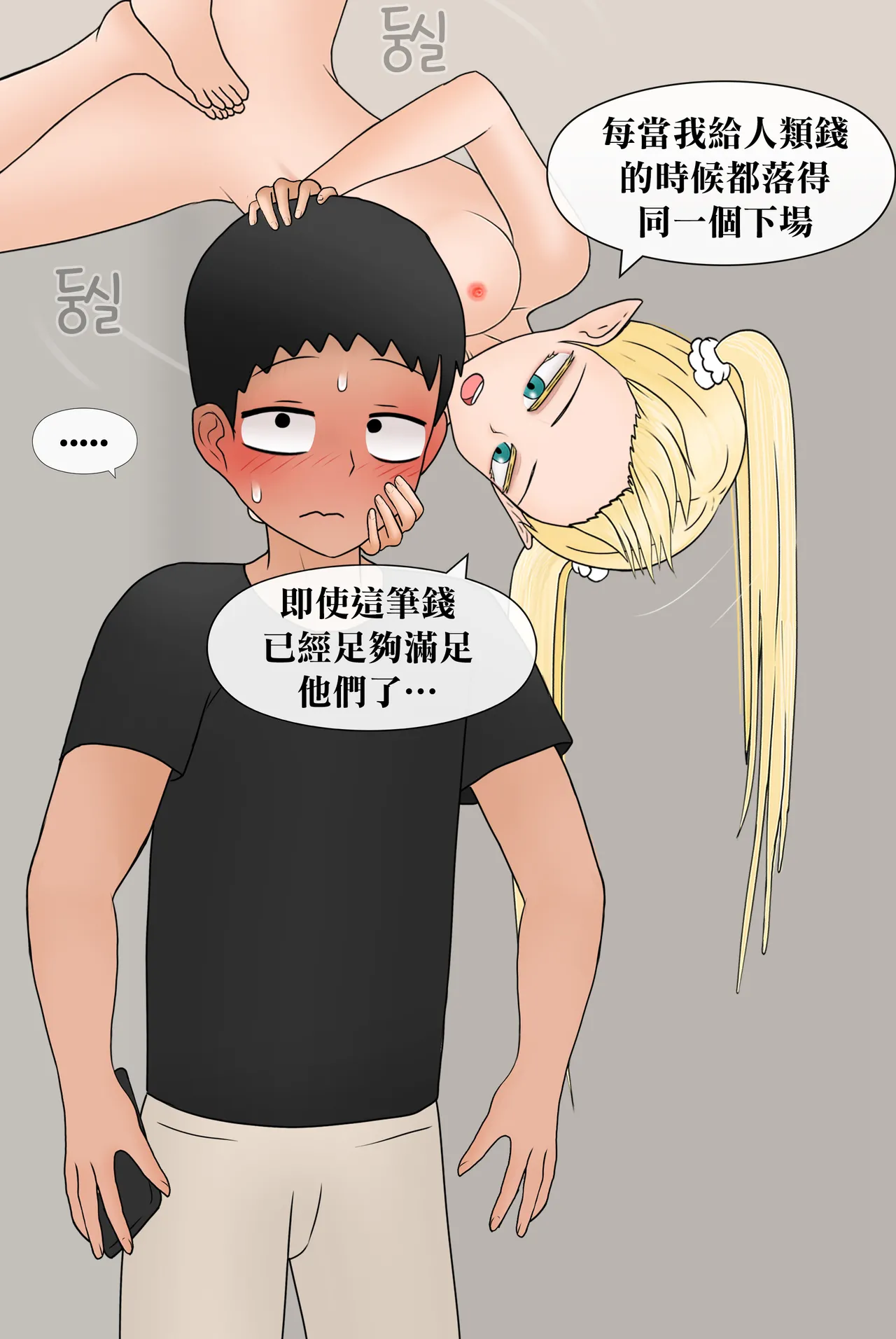 Manga Page 276