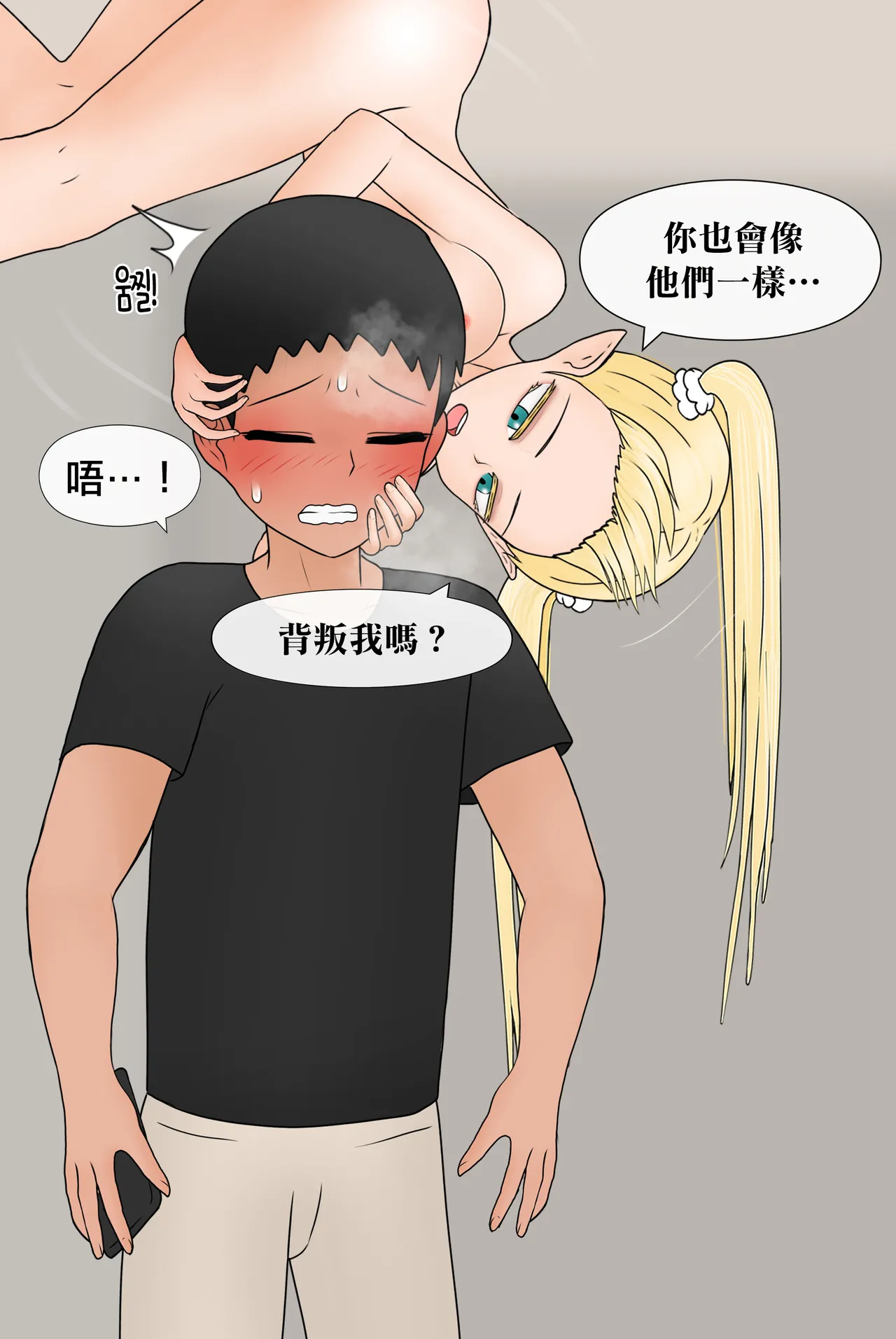 Manga Page 277