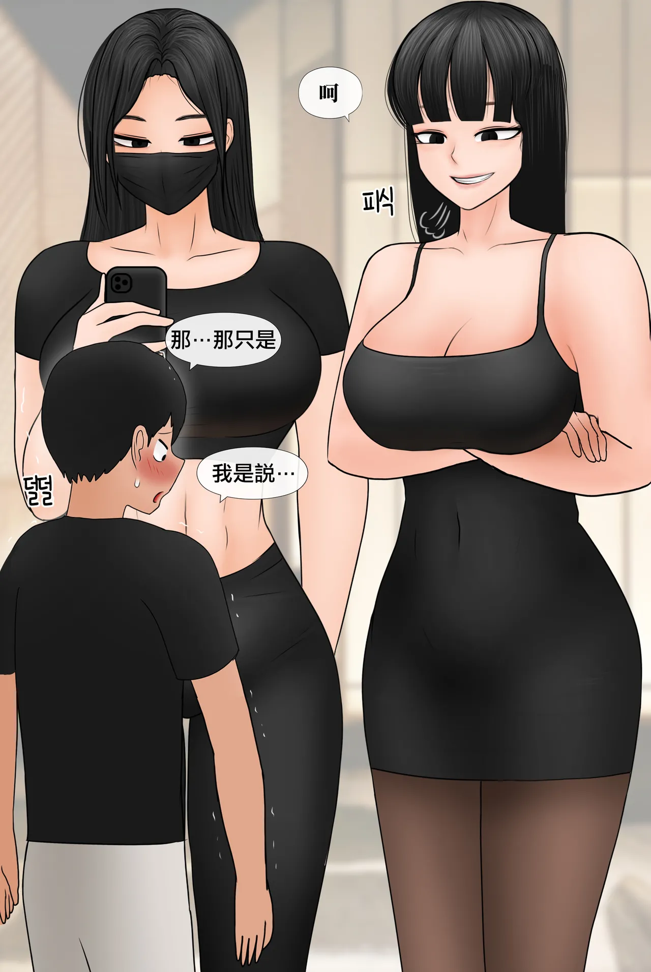 Manga Page 307