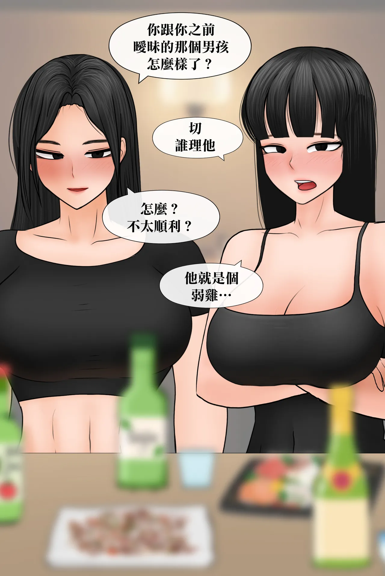 Manga Page 316