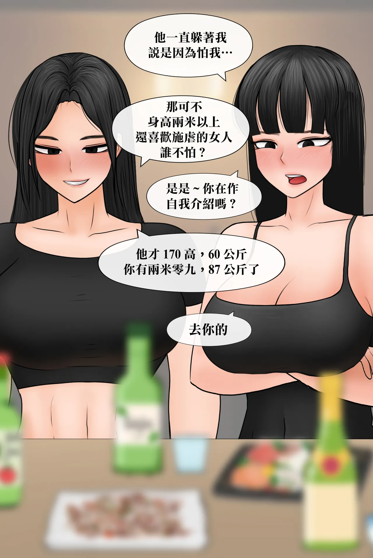 Manga Page 317