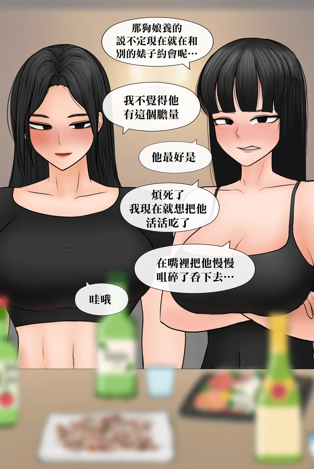 Manga Page 318