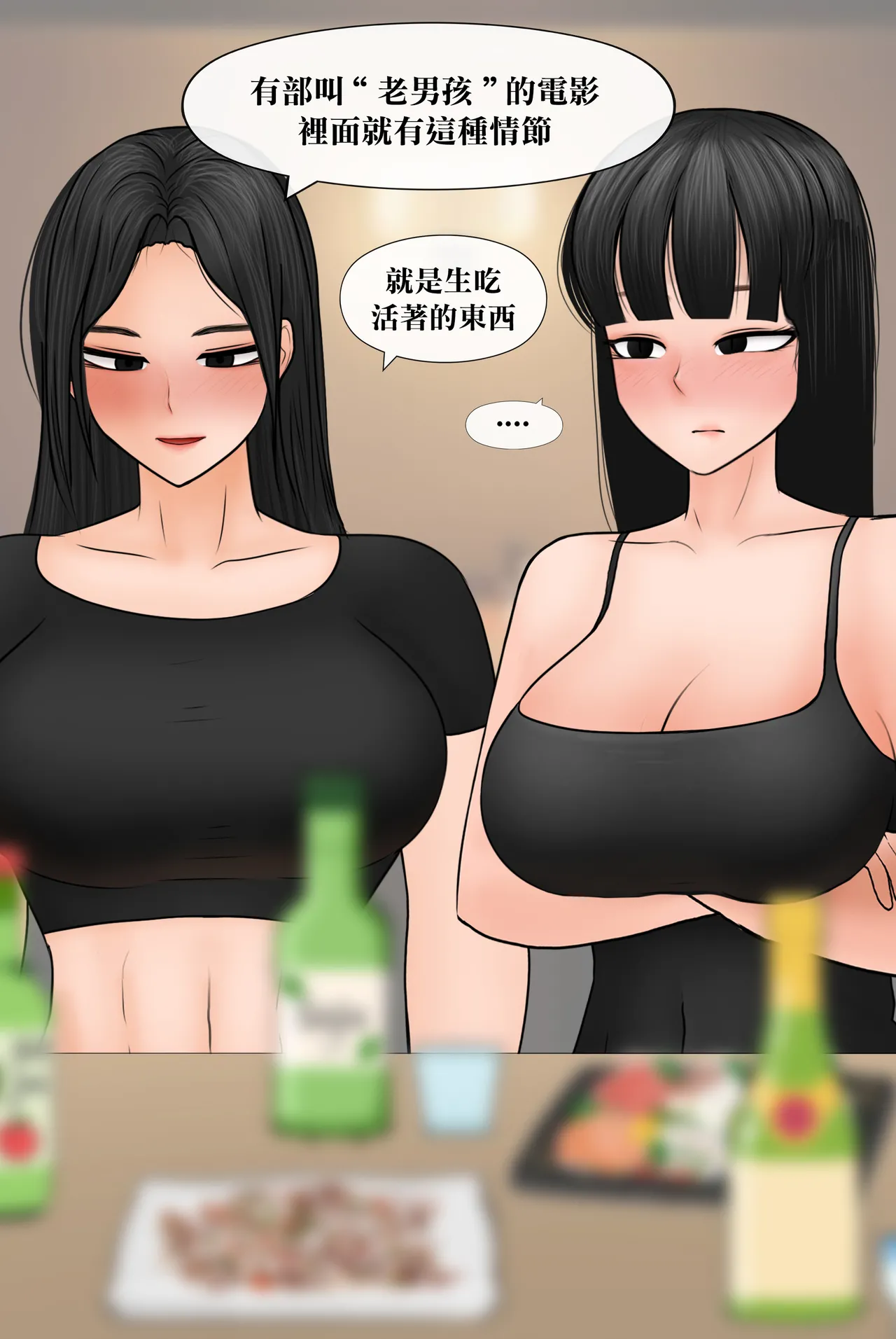 Manga Page 319