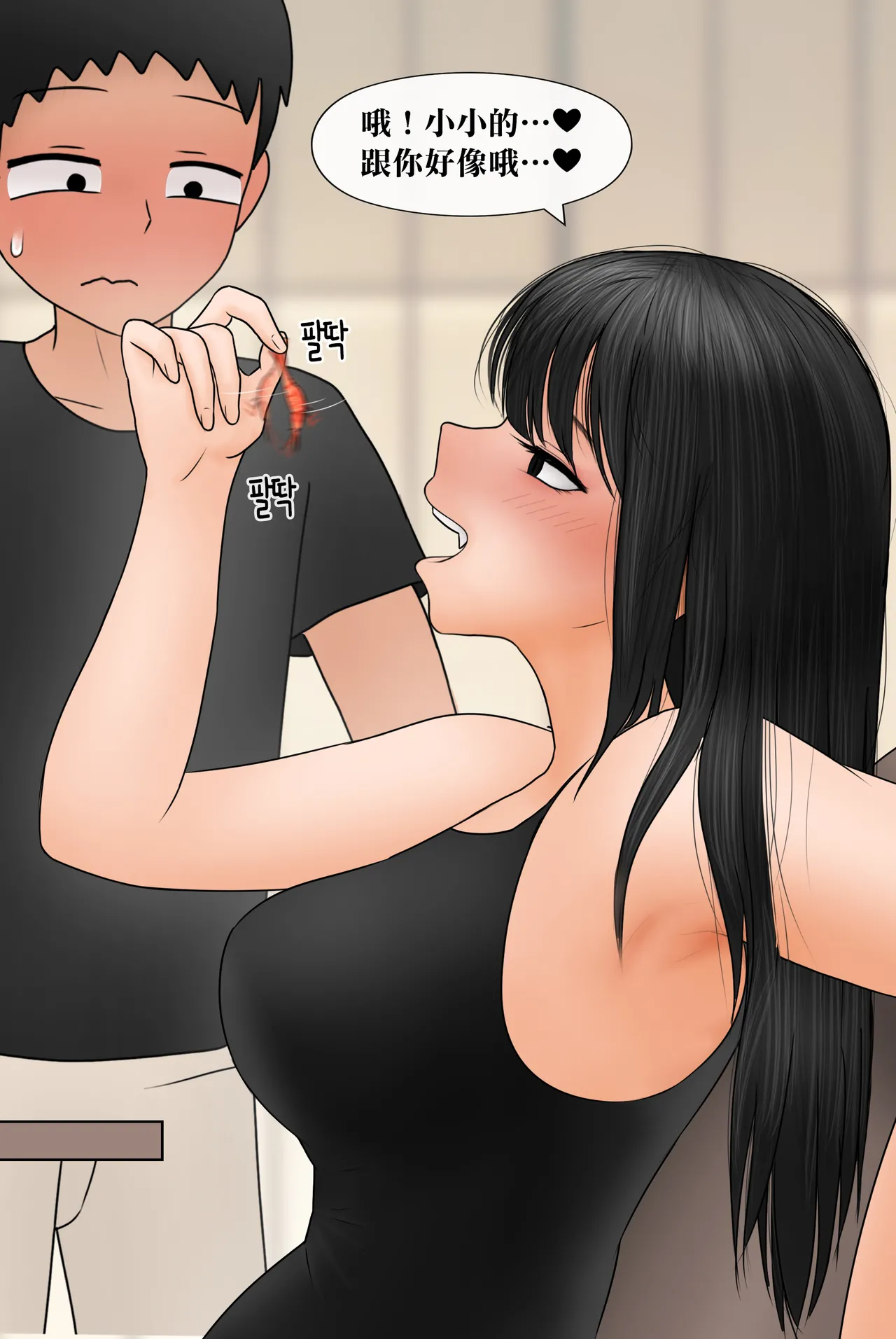 Manga Page 326