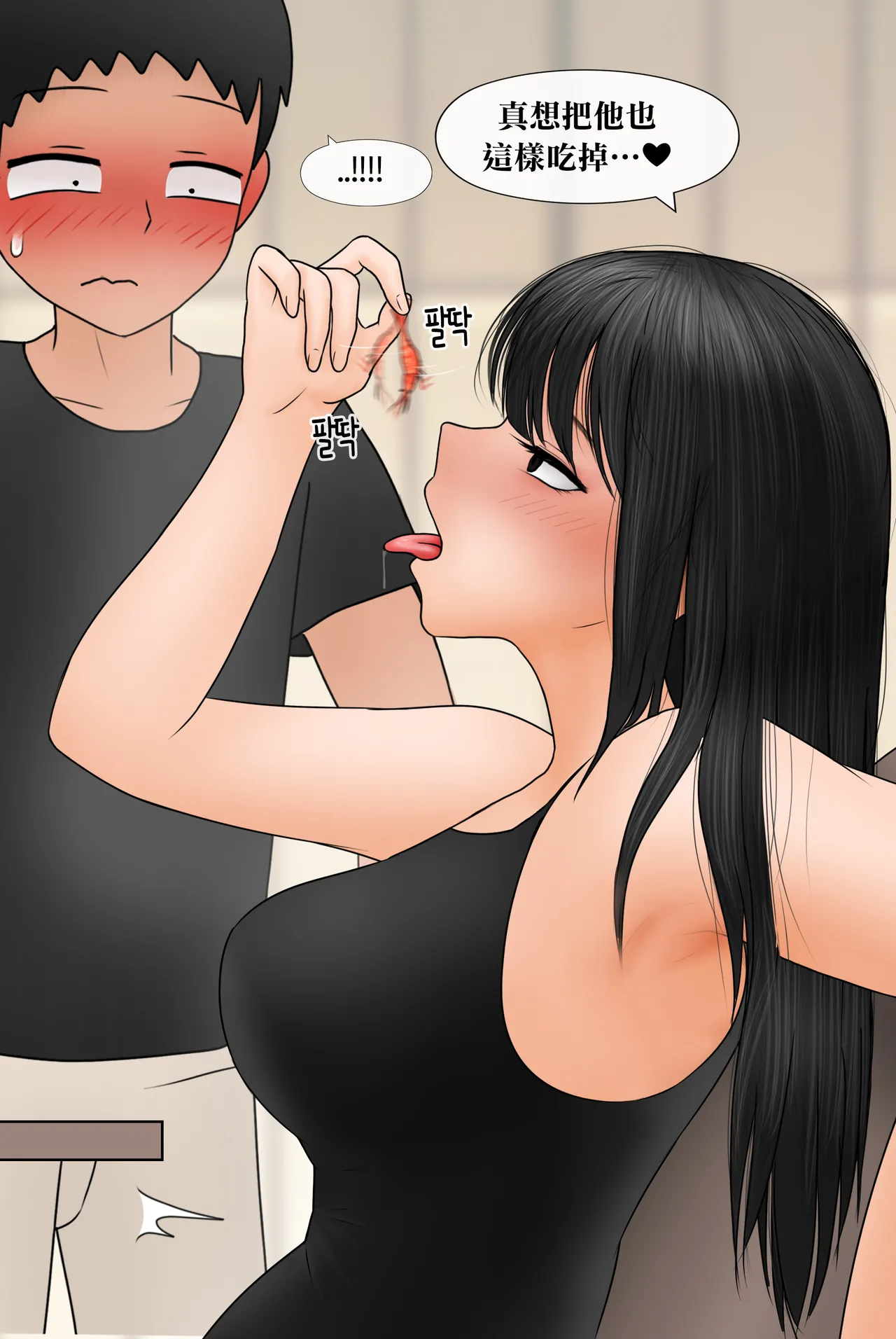 Manga Page 327