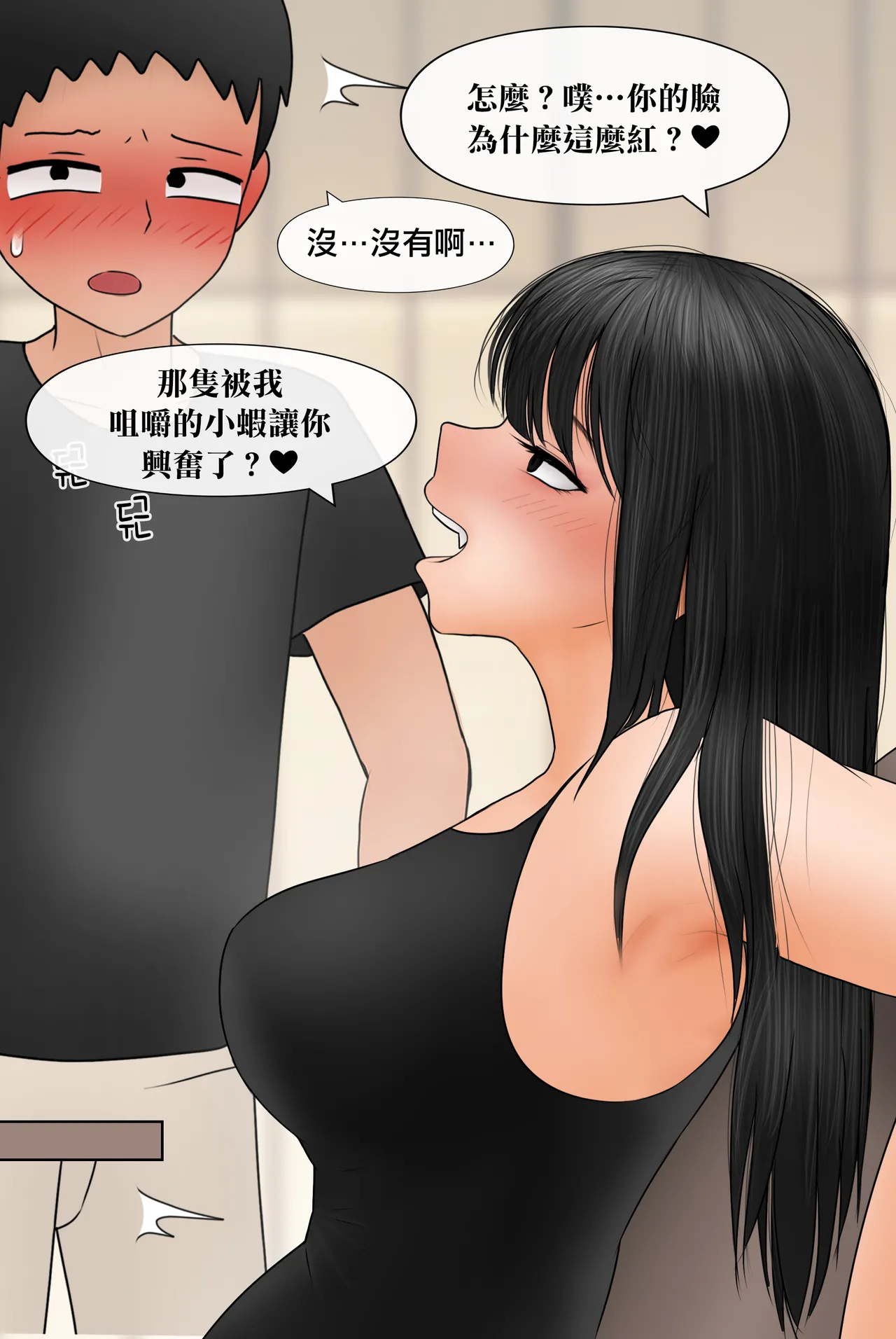 Manga Page 333