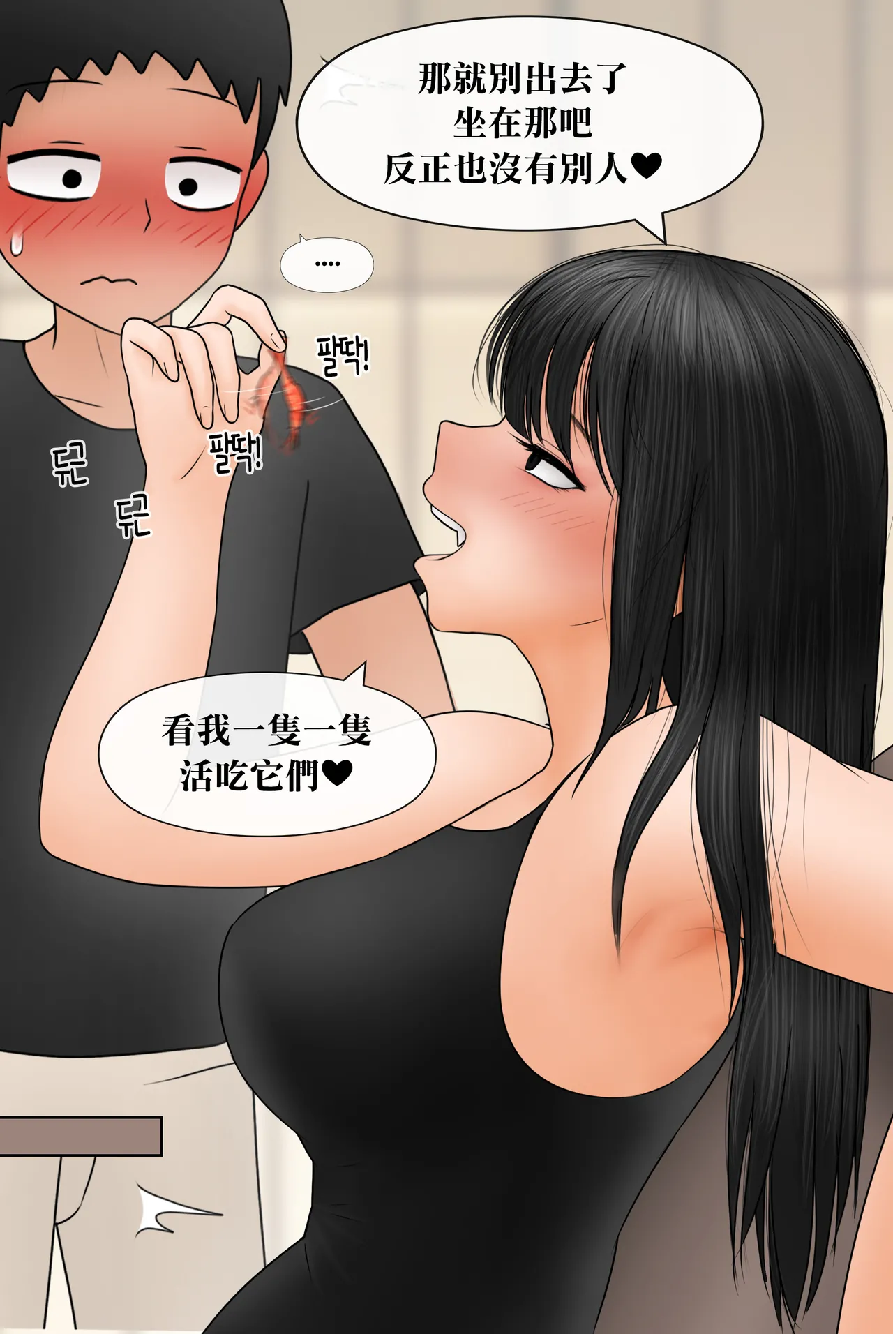 Manga Page 334