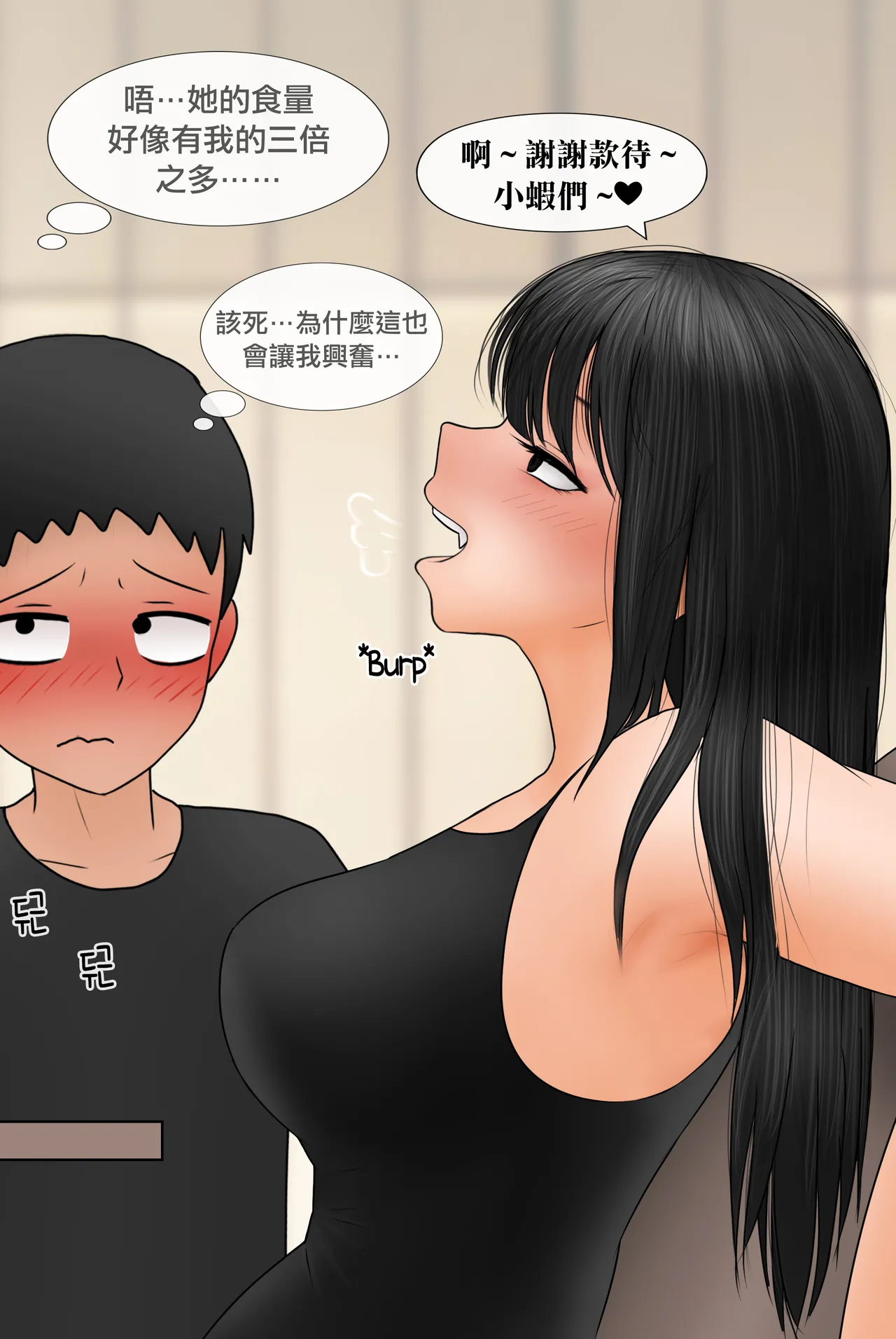 Manga Page 340