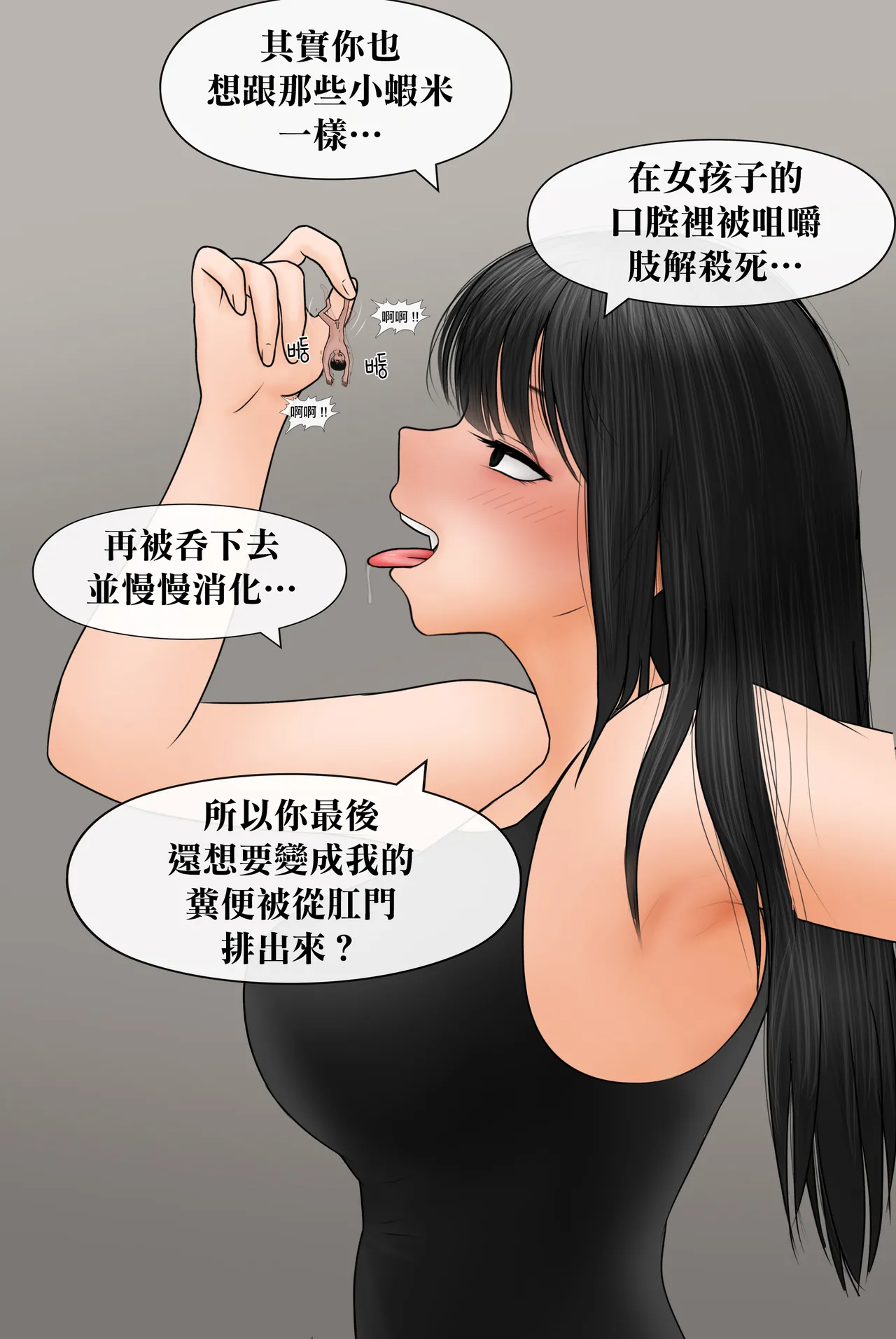 Manga Page 356