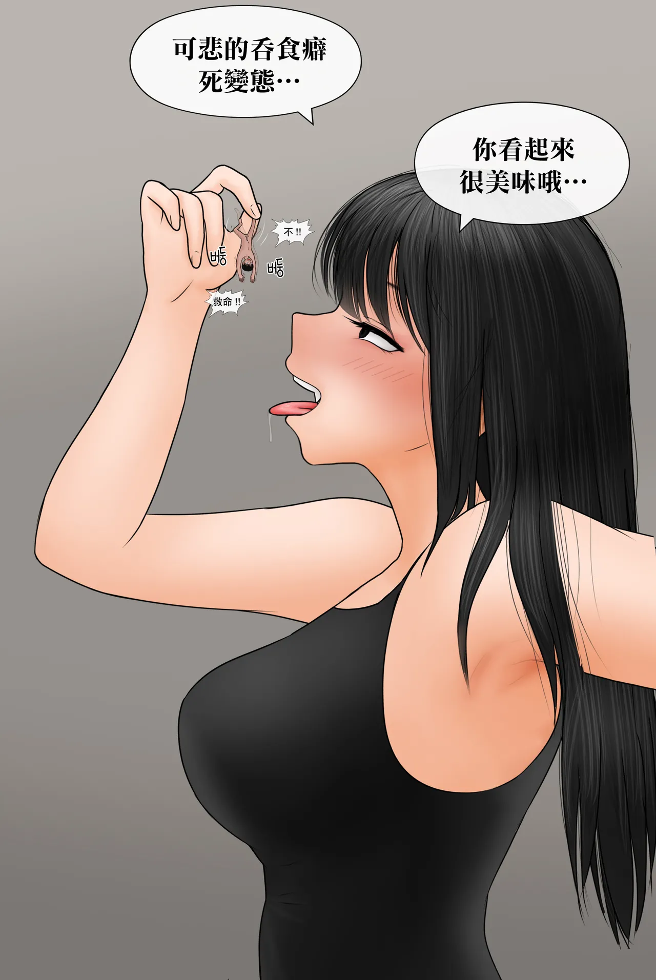 Manga Page 357