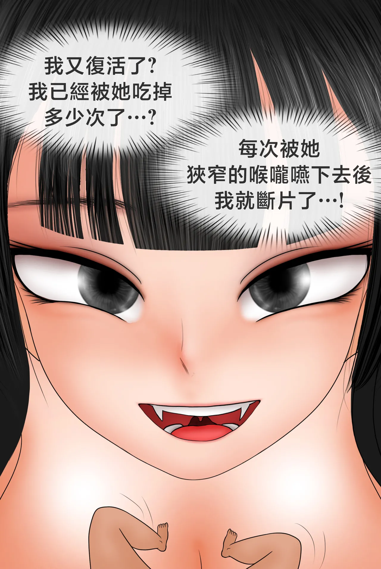 Manga Page 376
