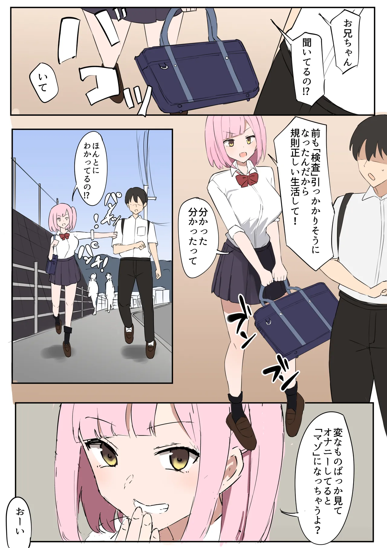Manga Page 2