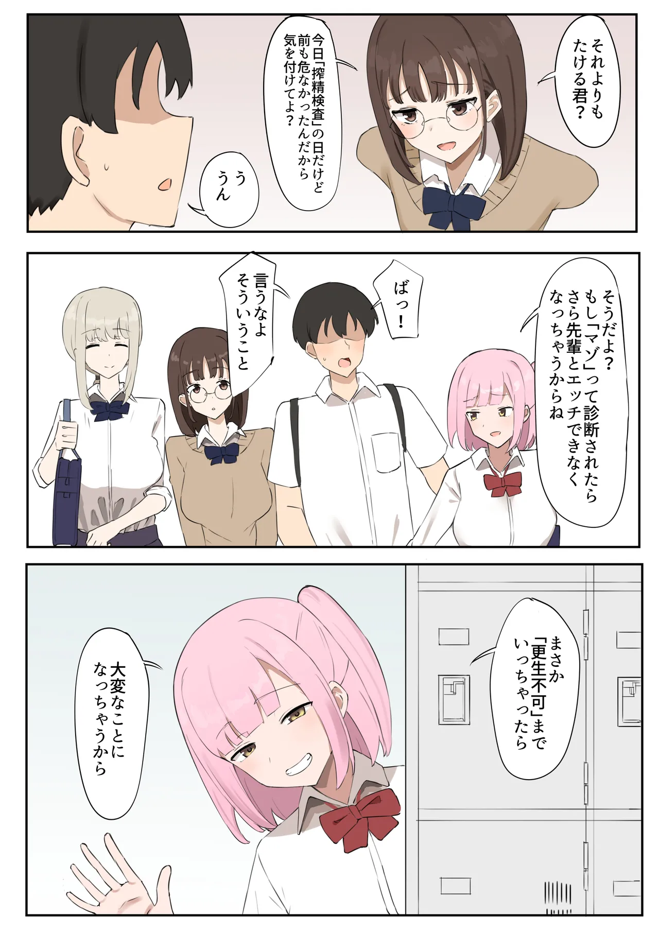 Manga Page 4