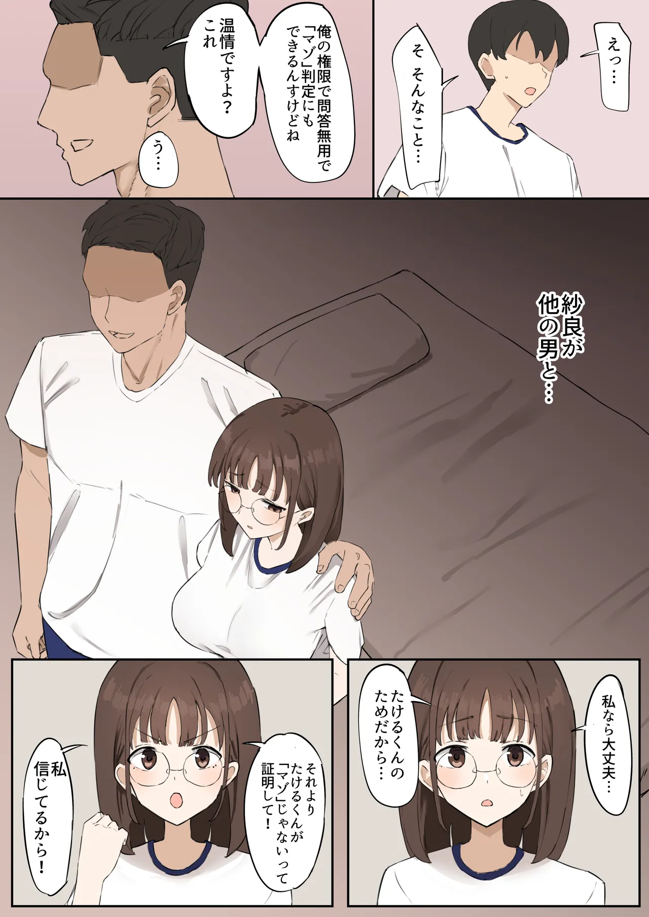 Manga Page 12