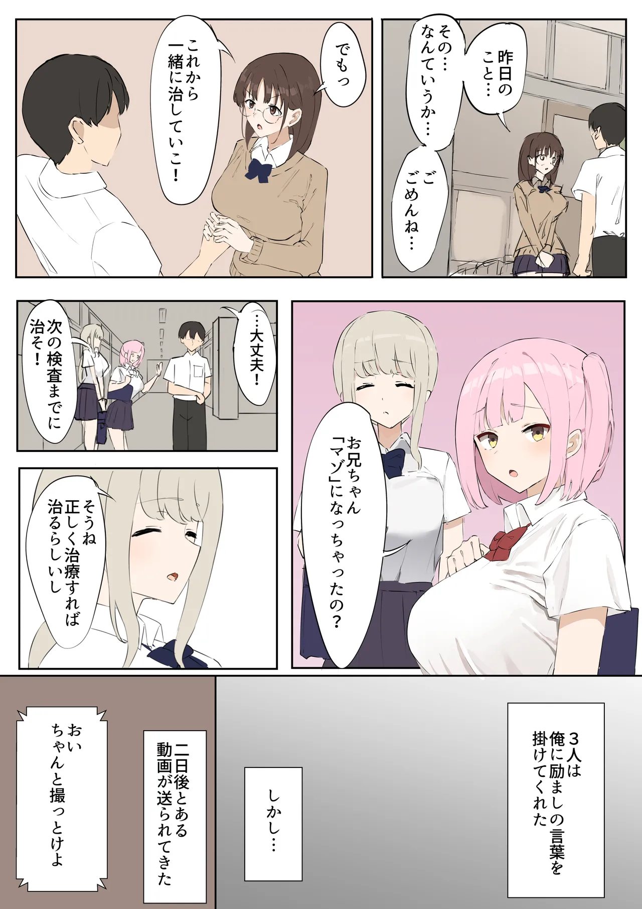 Manga Page 16