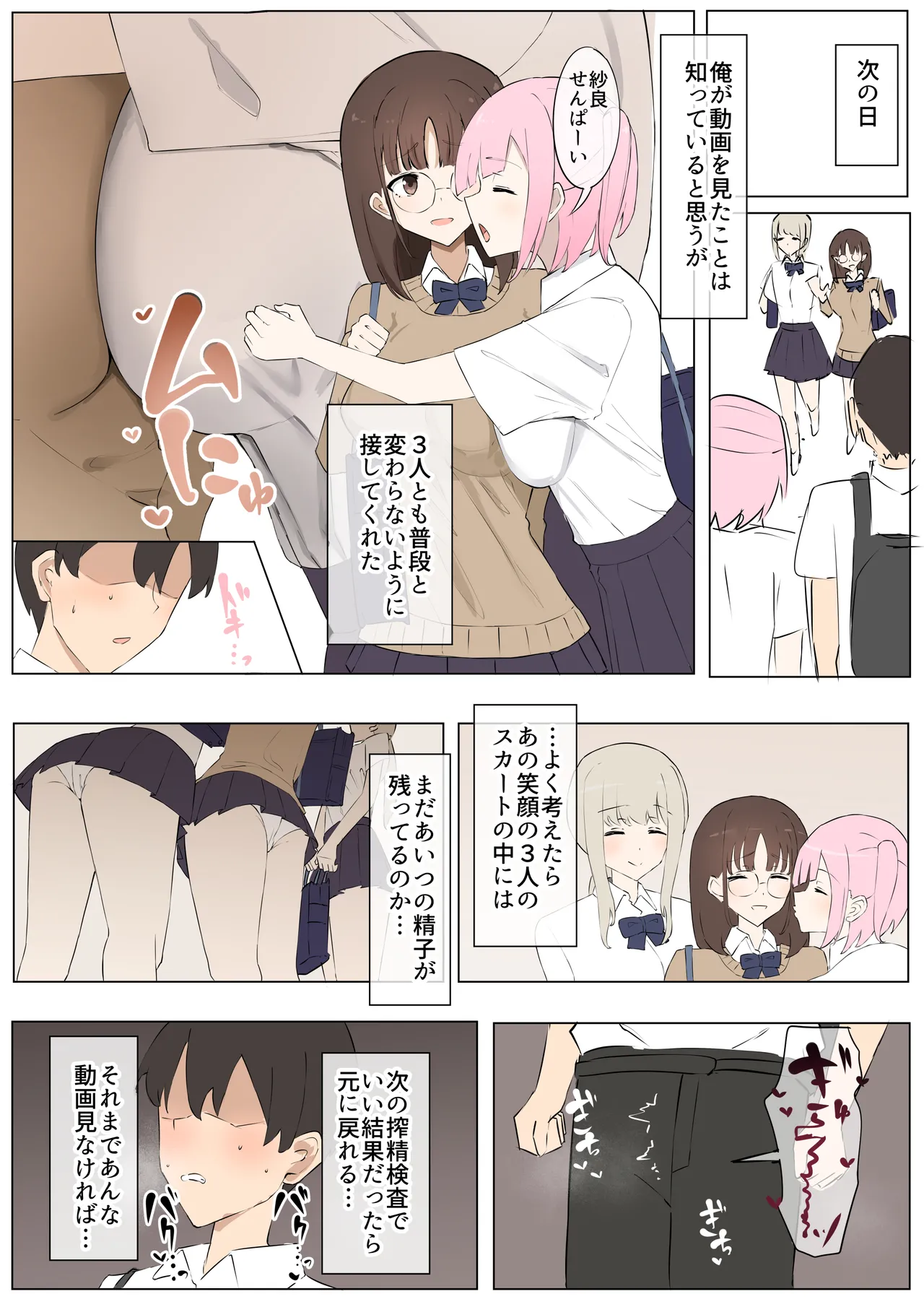 Manga Page 27