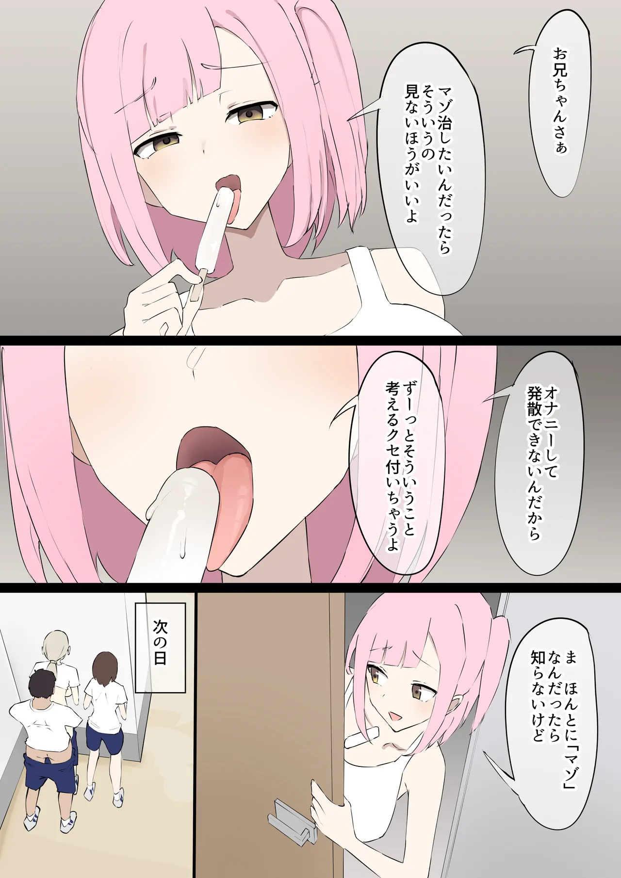 Manga Page 33