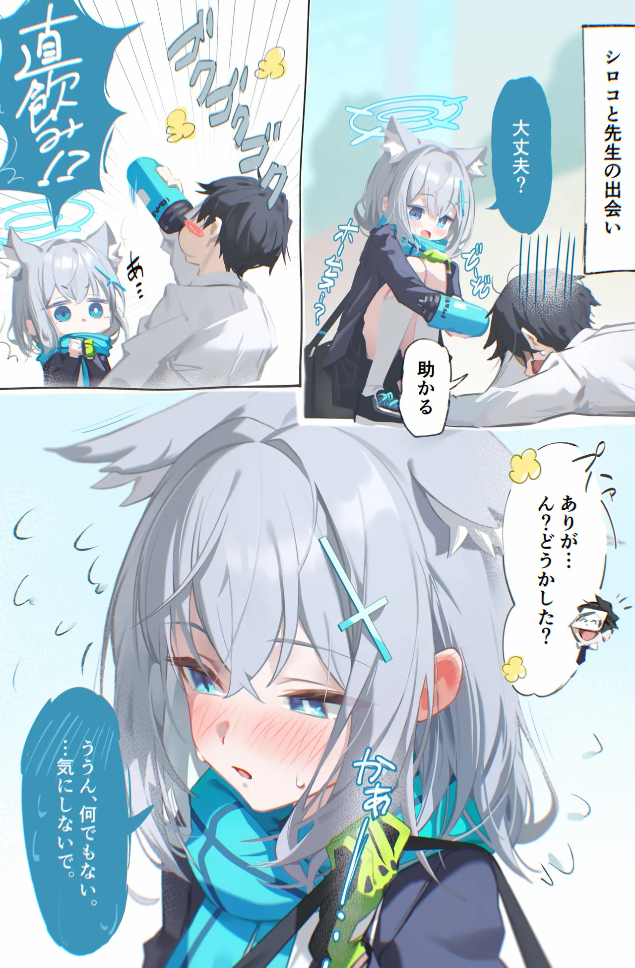 Manga Page 14