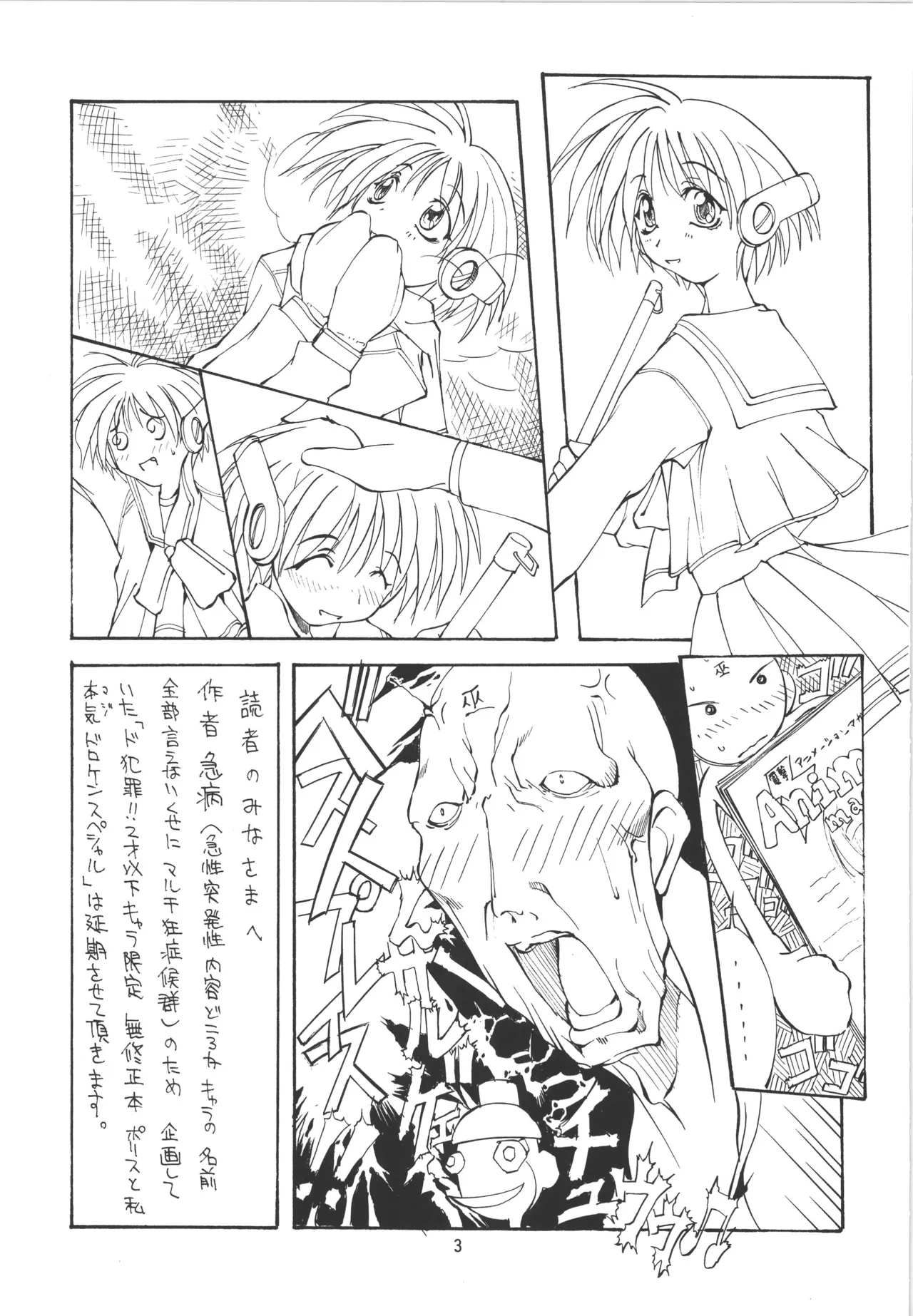Manga Page 3