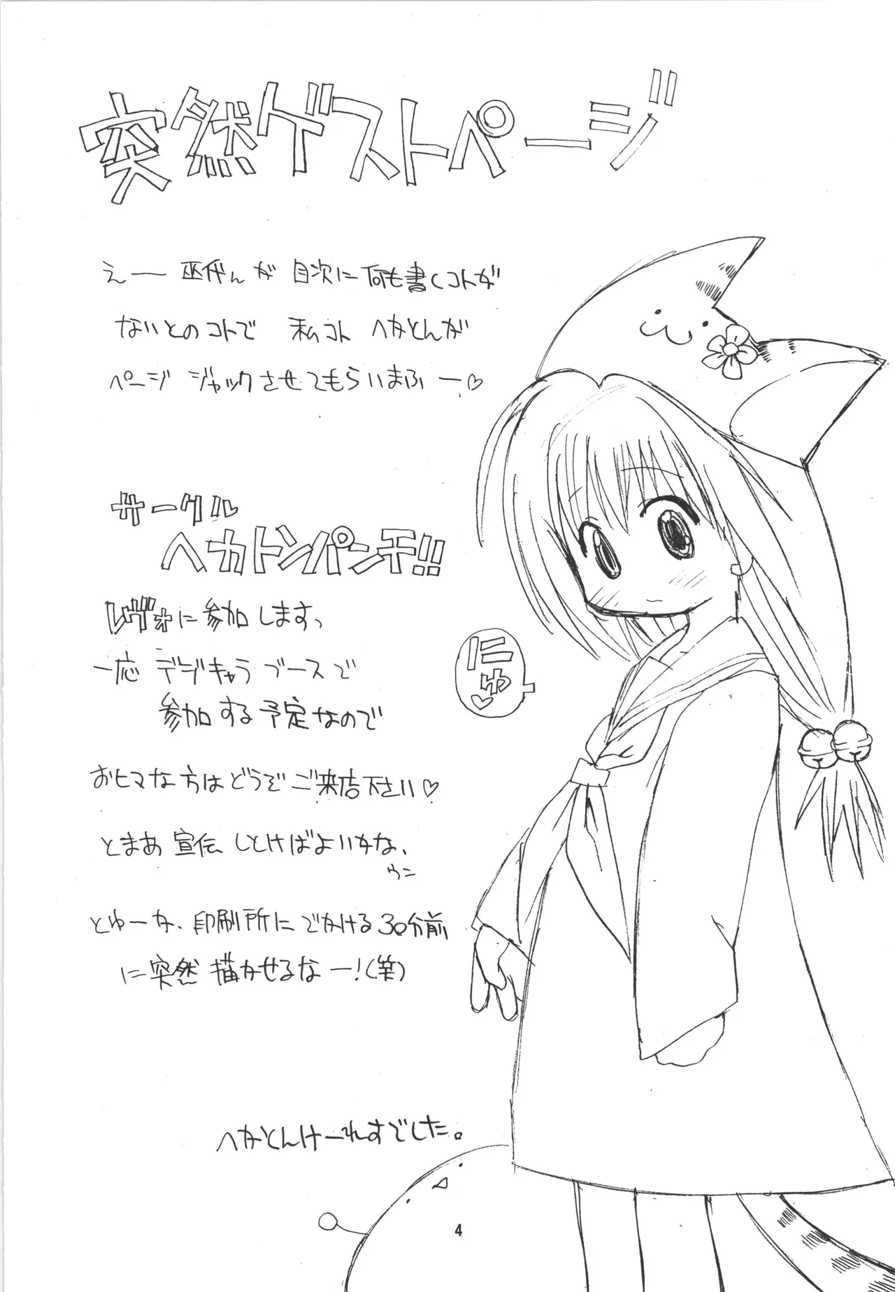 Manga Page 4