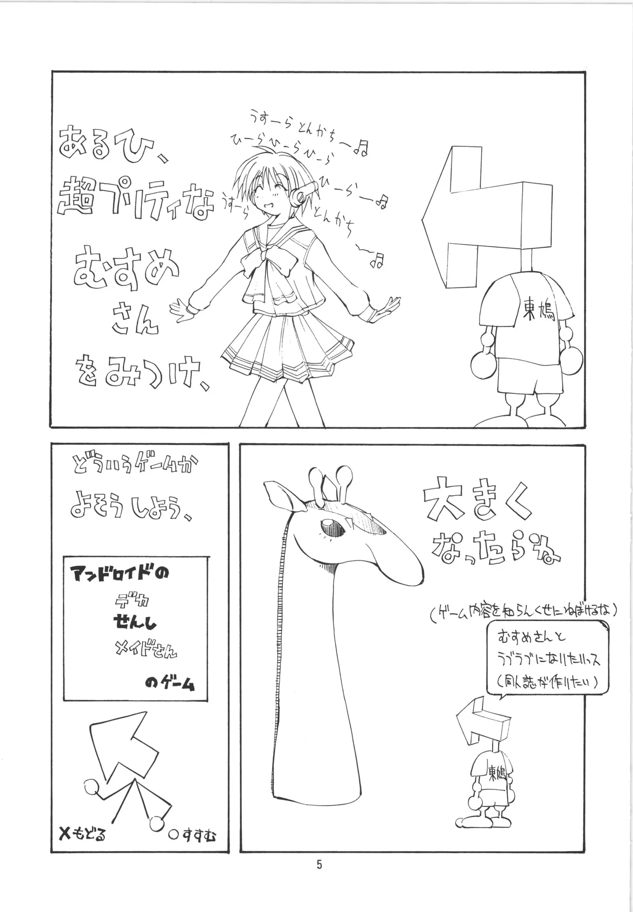 Manga Page 5