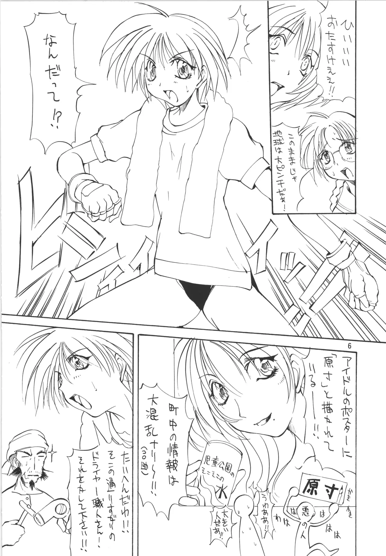 Manga Page 6