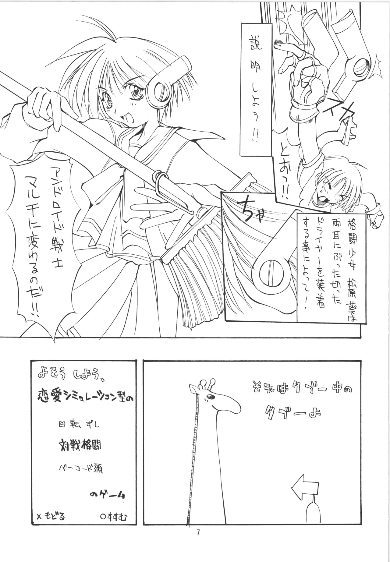 Manga Page 7