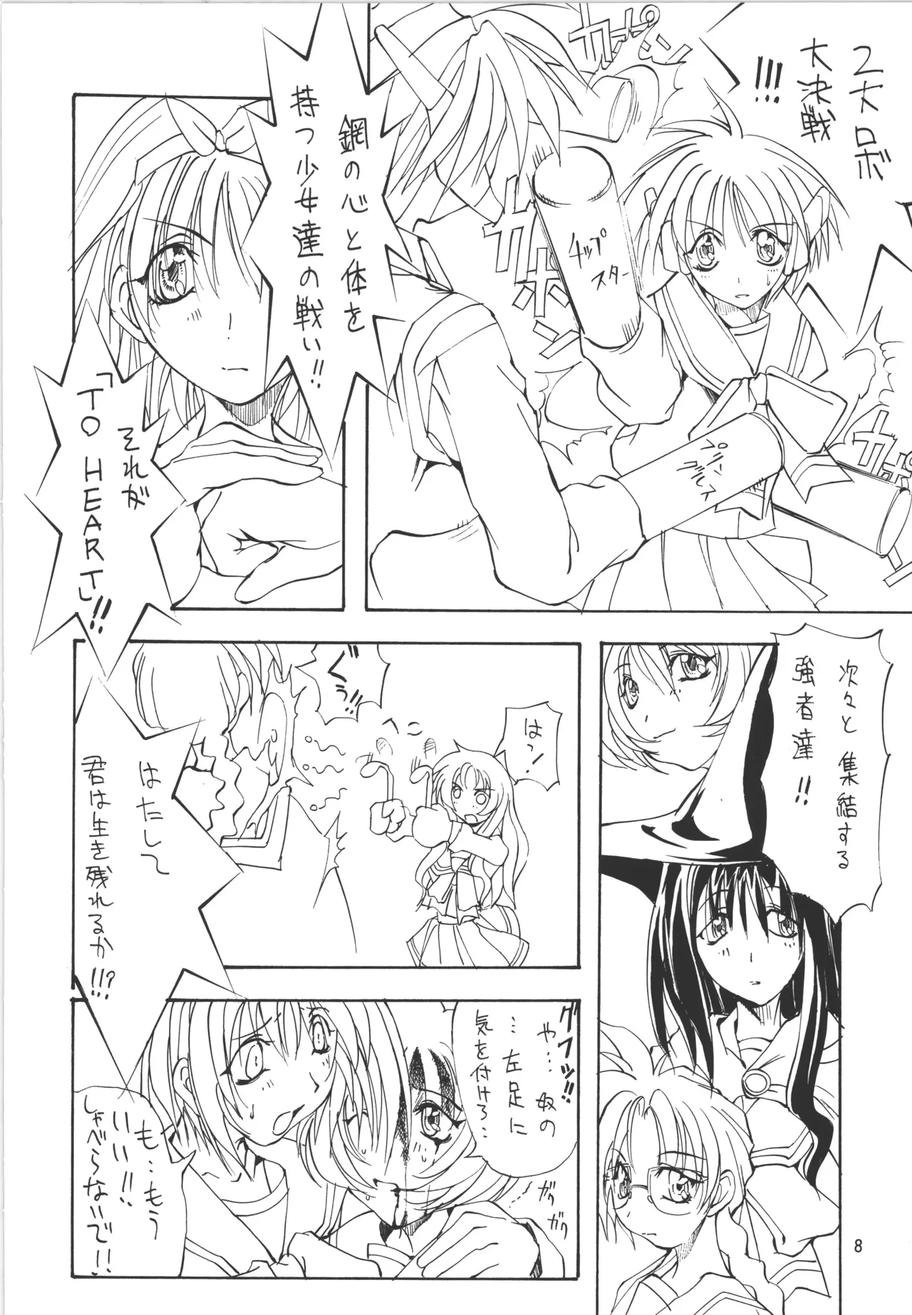 Manga Page 8