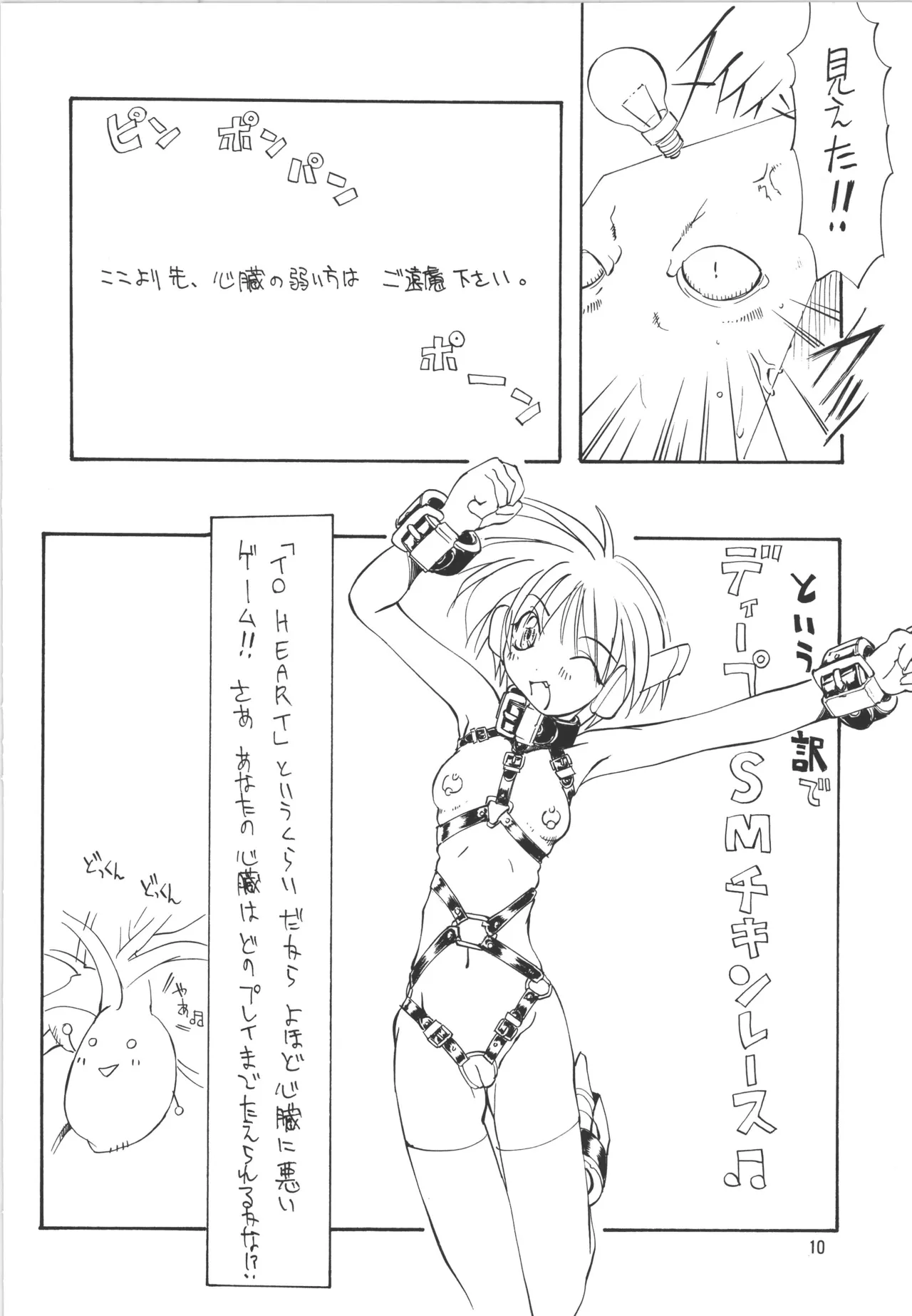 Manga Page 10