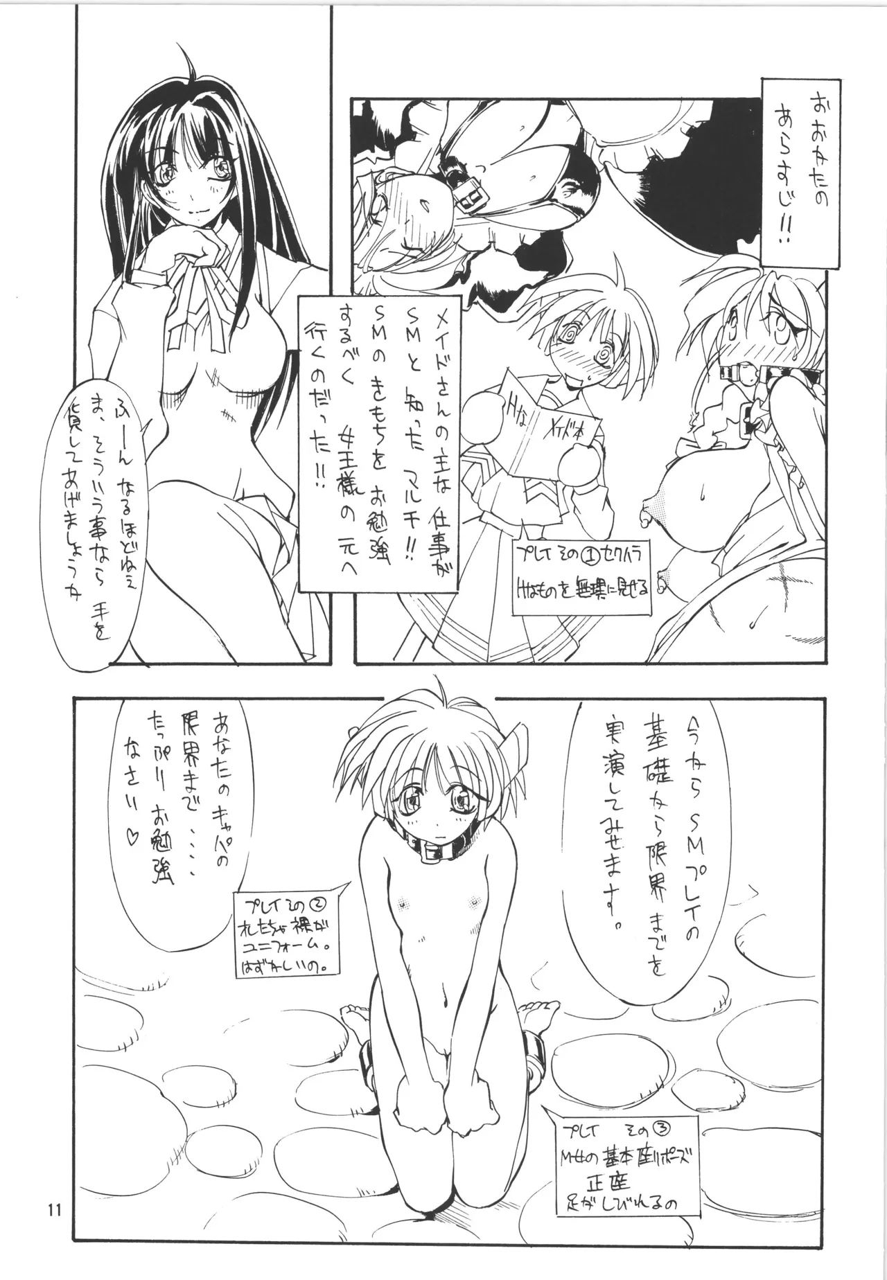 Manga Page 11