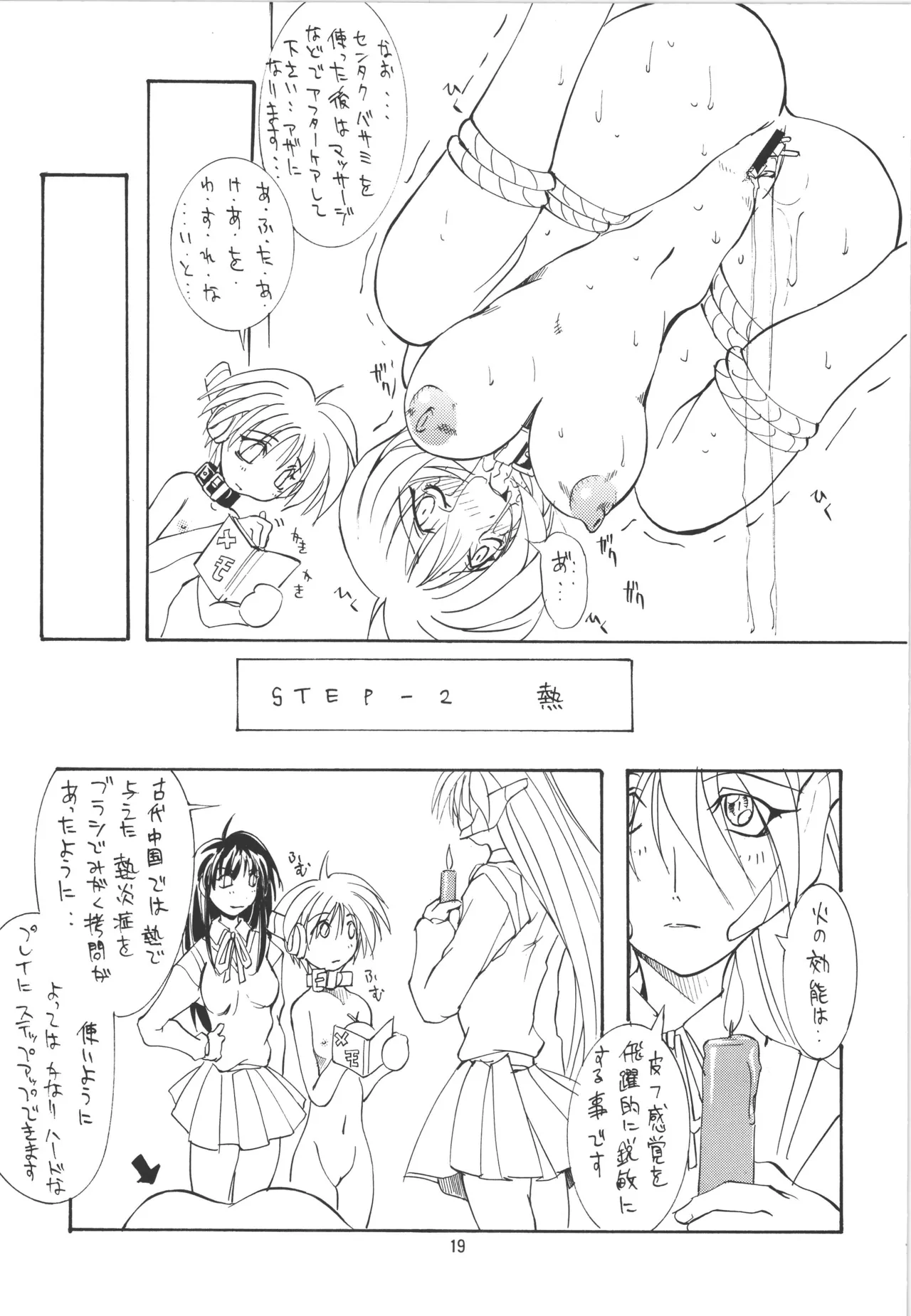 Manga Page 19