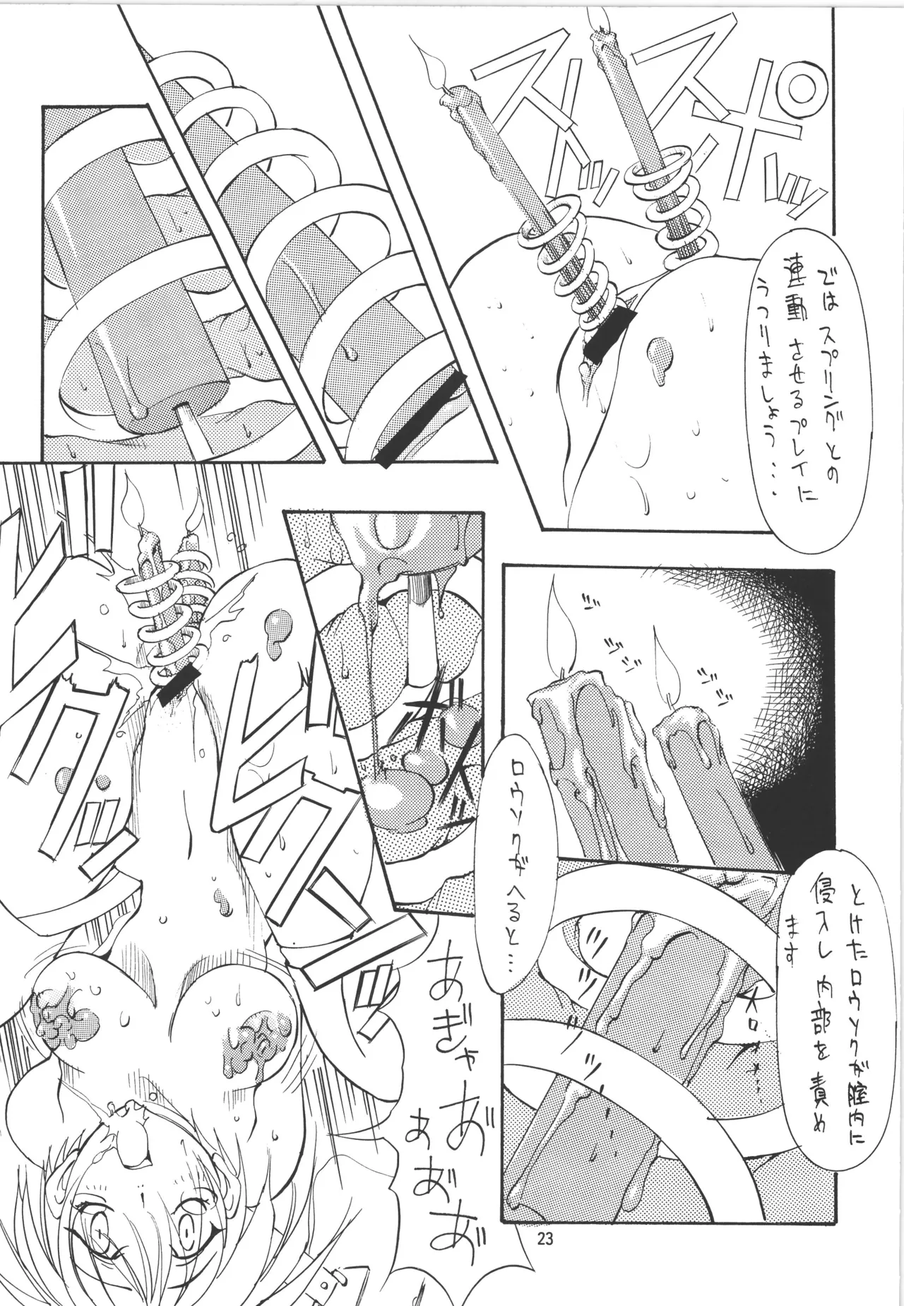 Manga Page 23