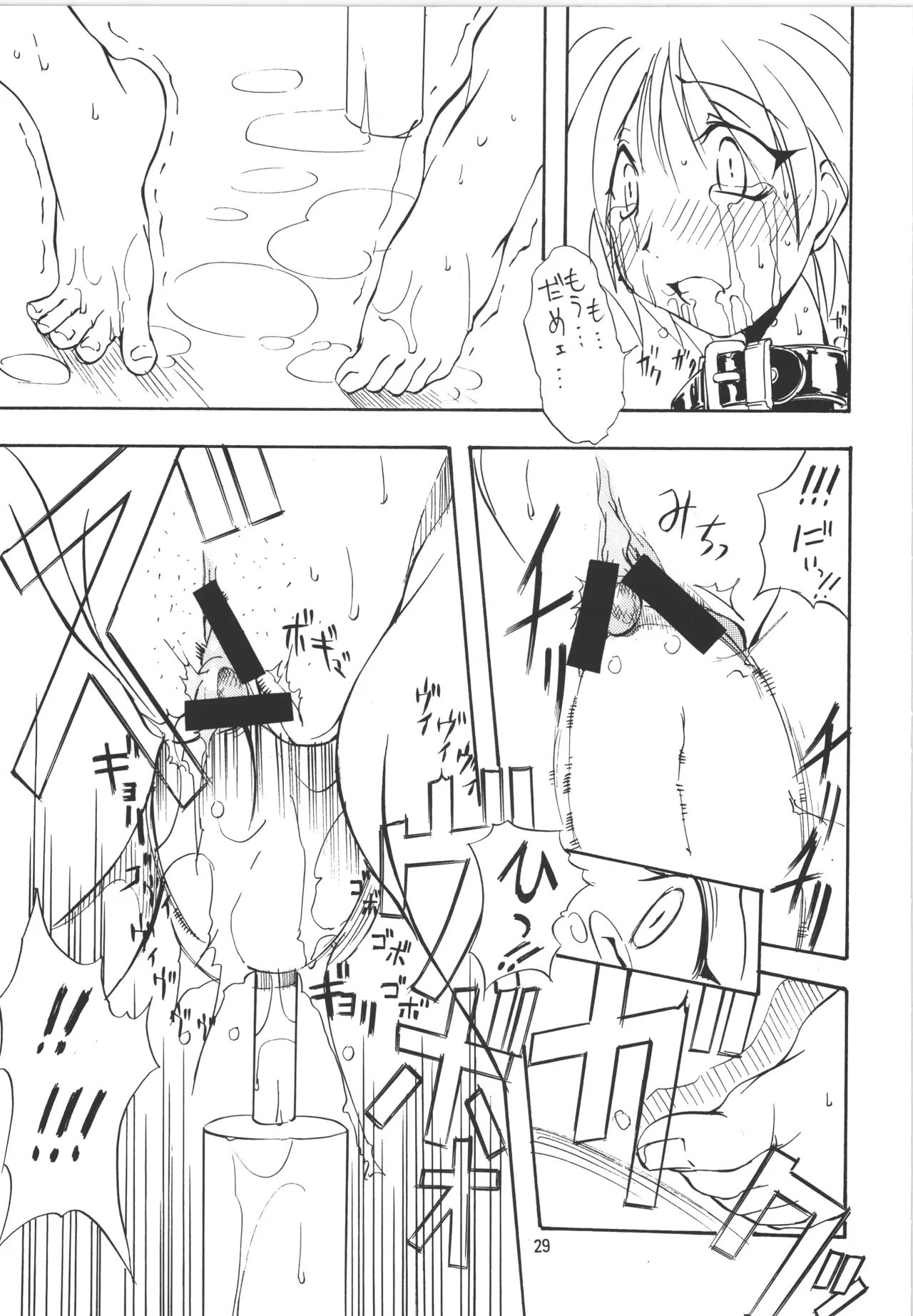 Manga Page 29