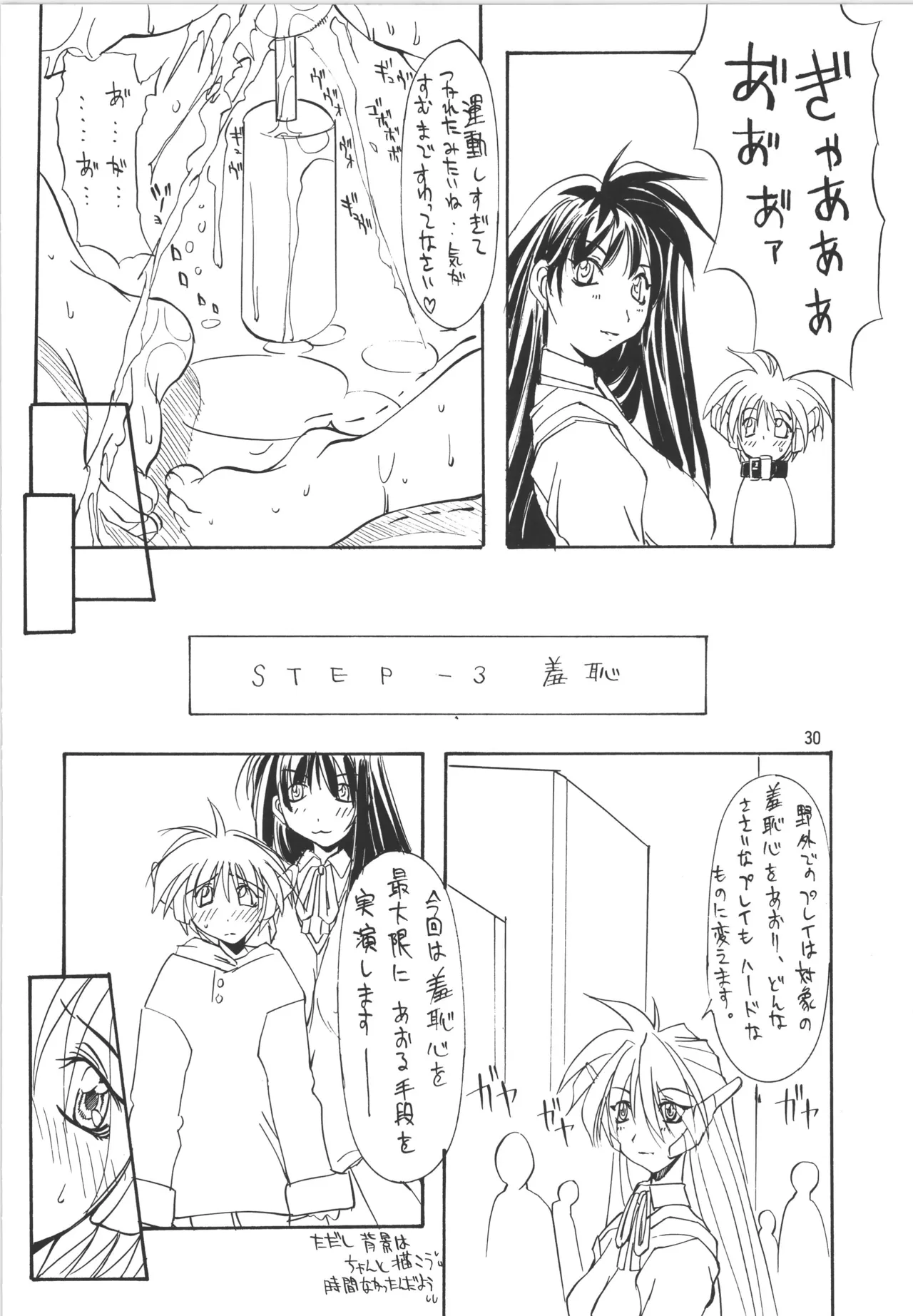 Manga Page 30