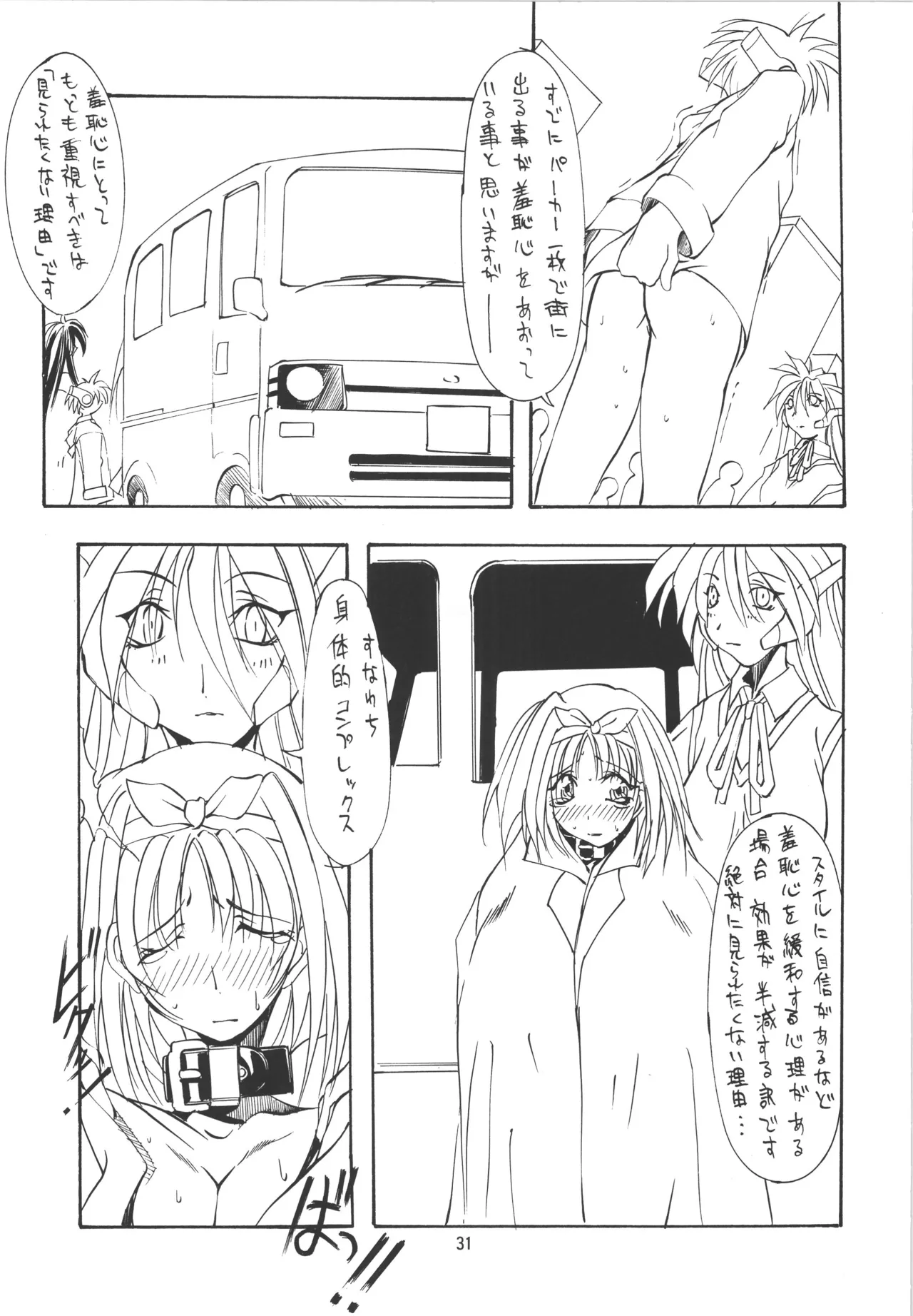 Manga Page 31