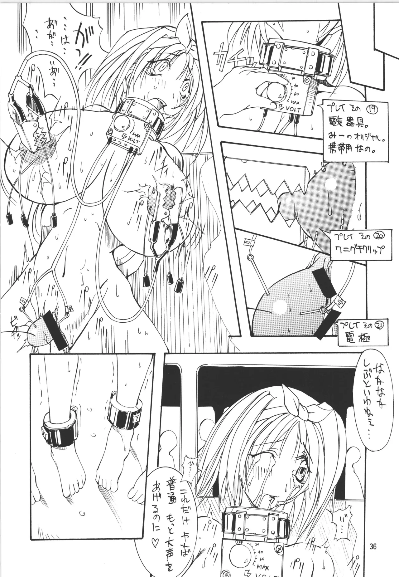 Manga Page 36