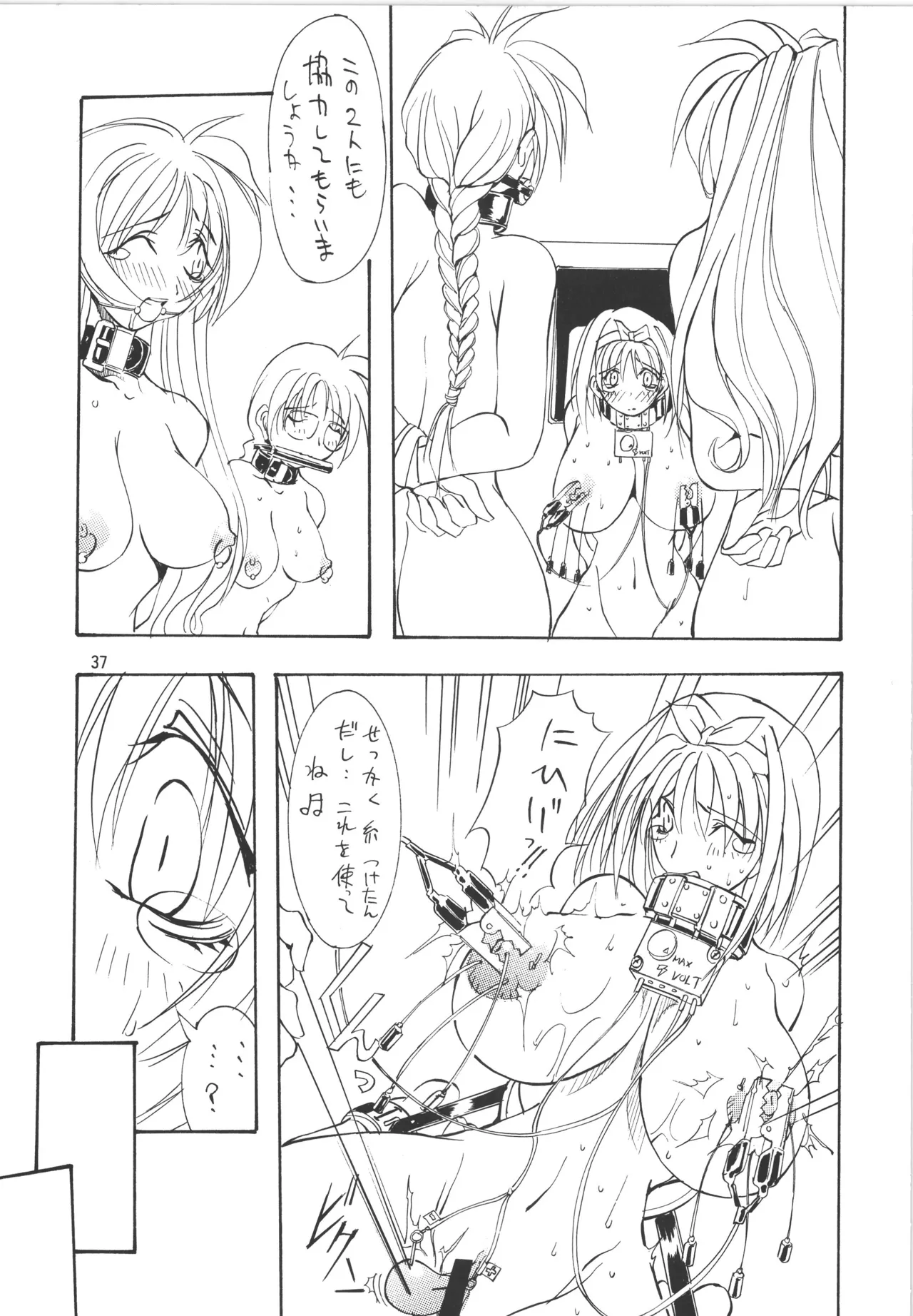 Manga Page 37