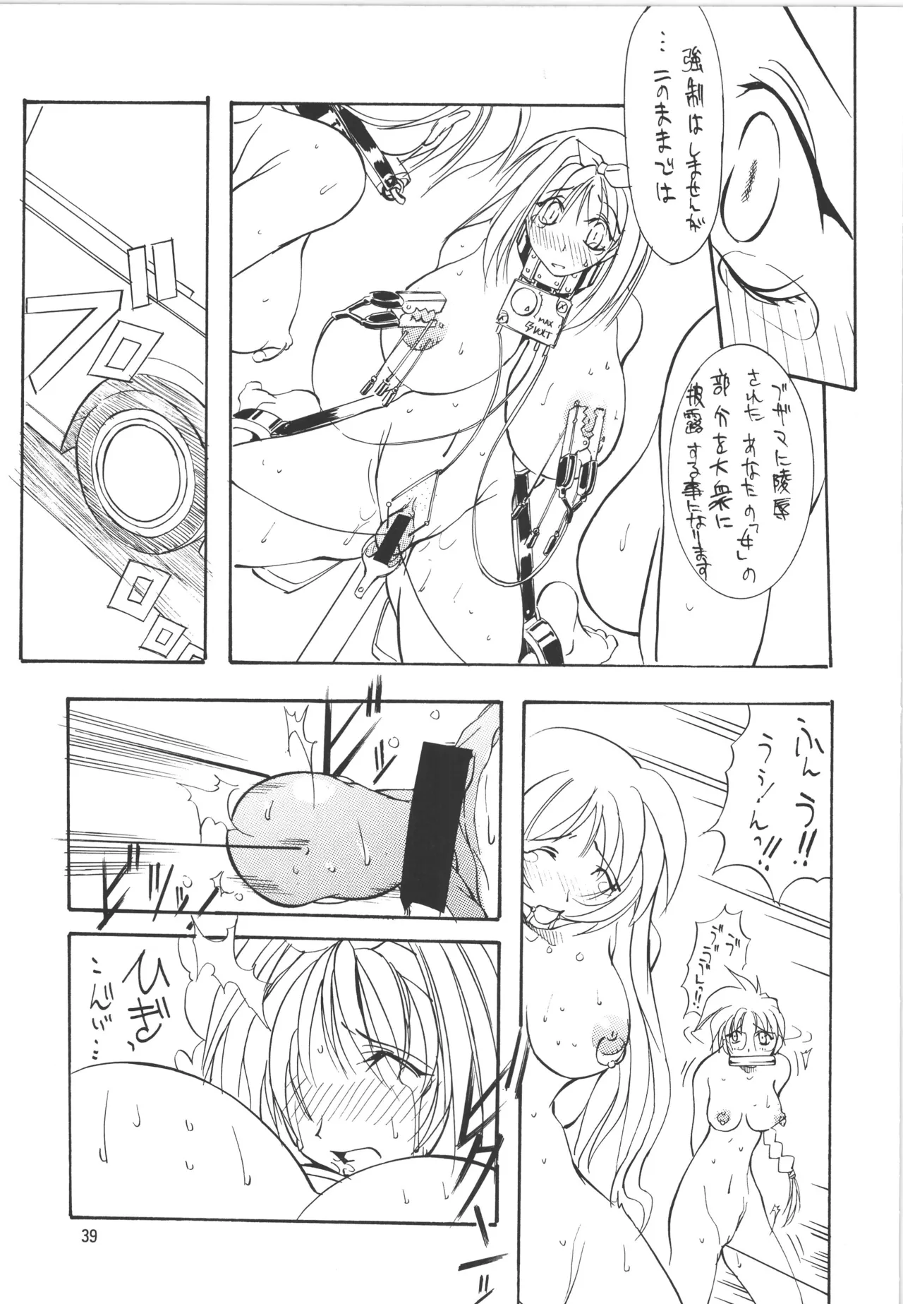 Manga Page 39