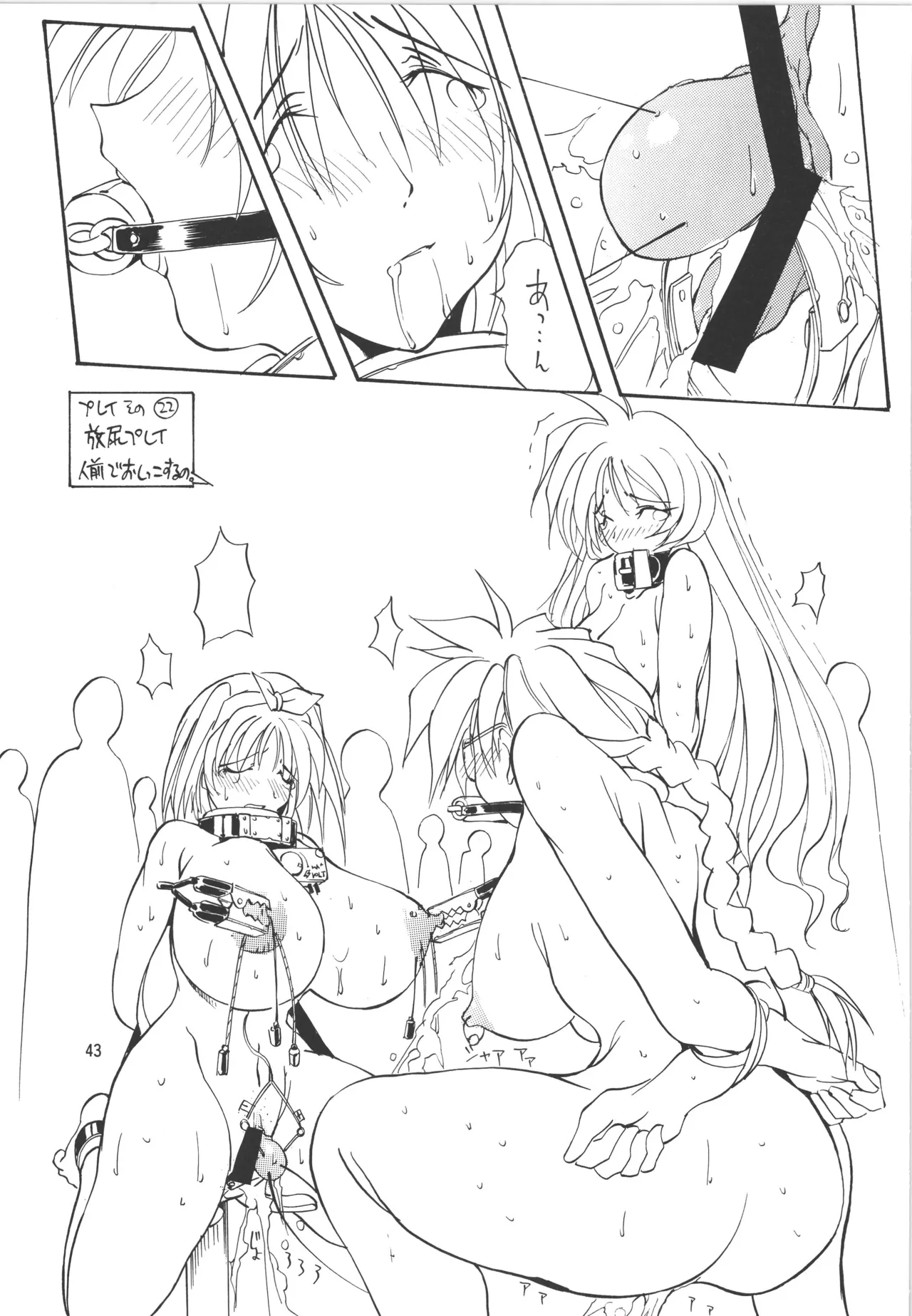 Manga Page 43