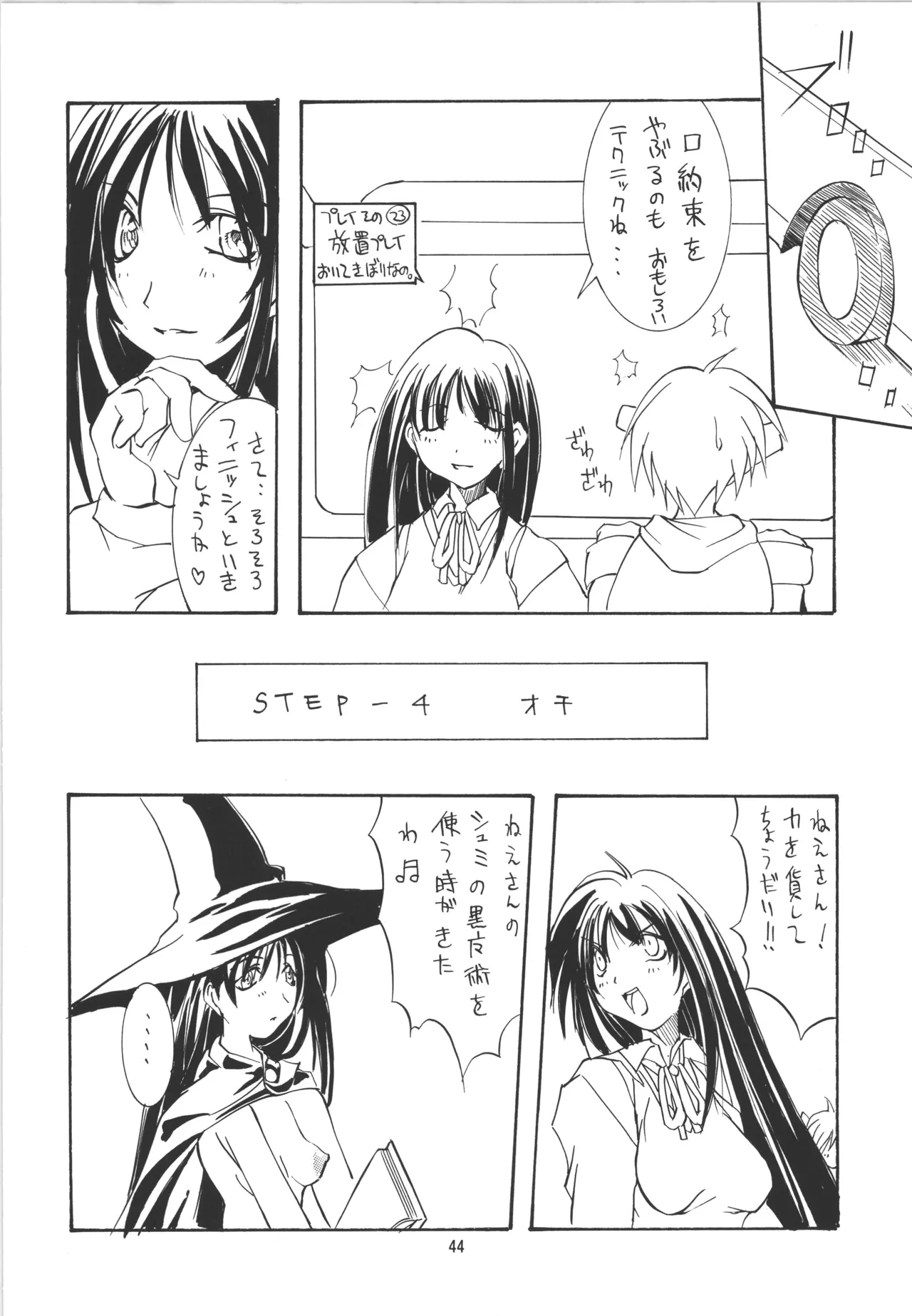 Manga Page 44